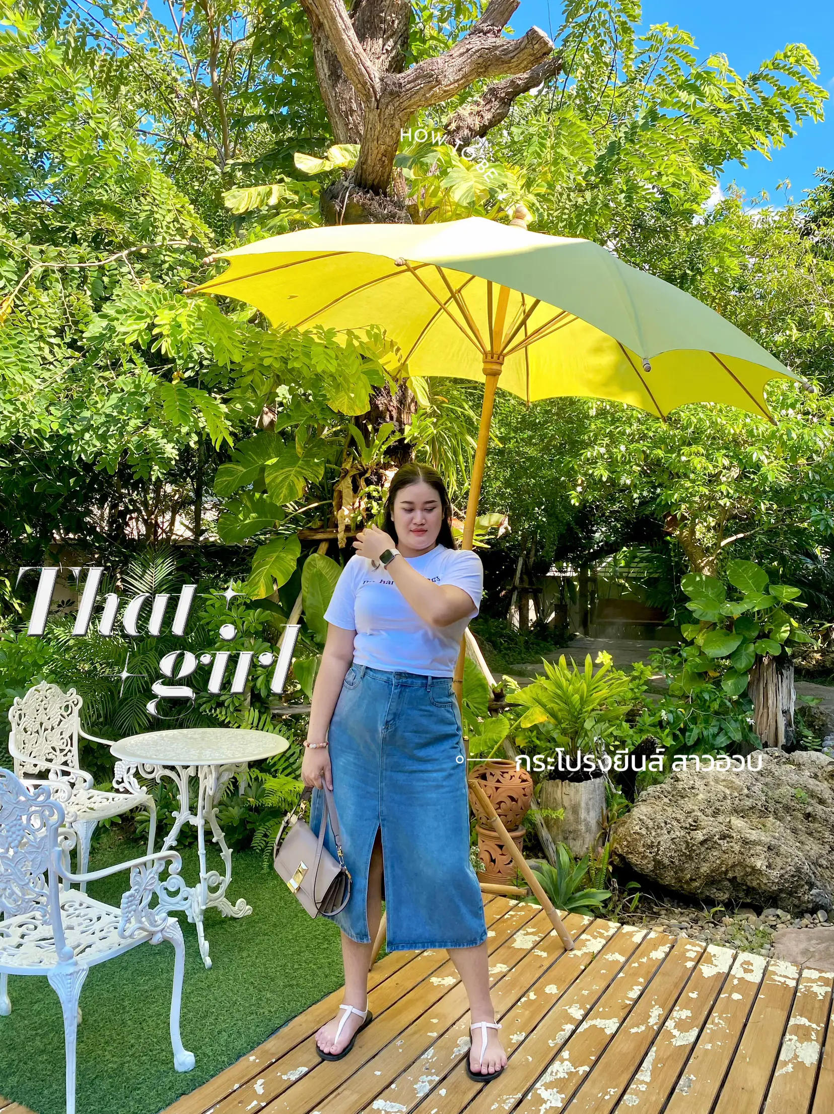 กระโปรงยีนส์สาวอวบสุดฮิตจาก Tiktok | แกลเลอรีที่โพสต์โดย Wanna.Wishy