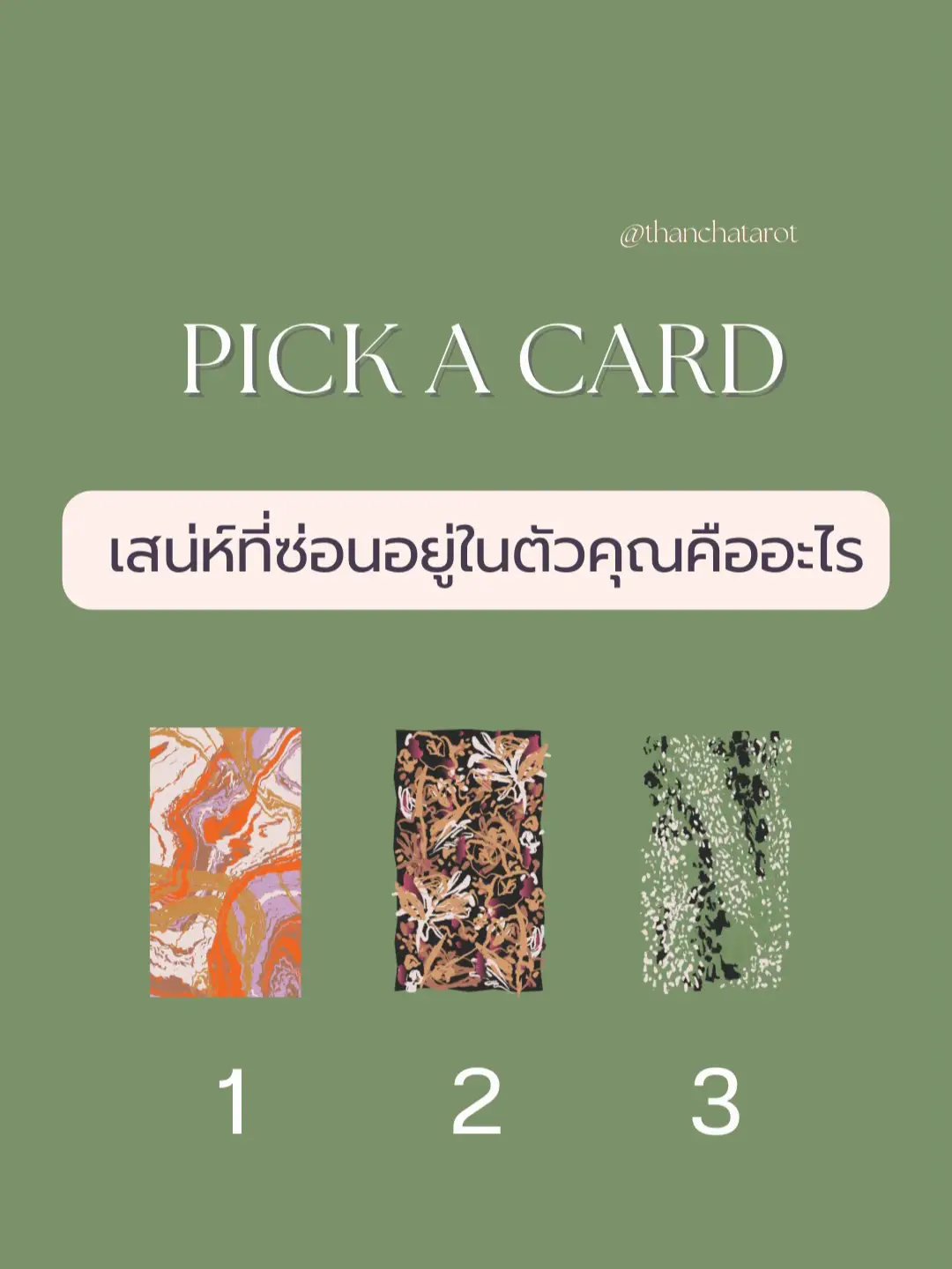 Pick a Card เสน่ห์ที่ซ่อนอยู่ในตัวคุณคืออะไร | Giftlylyが投稿した