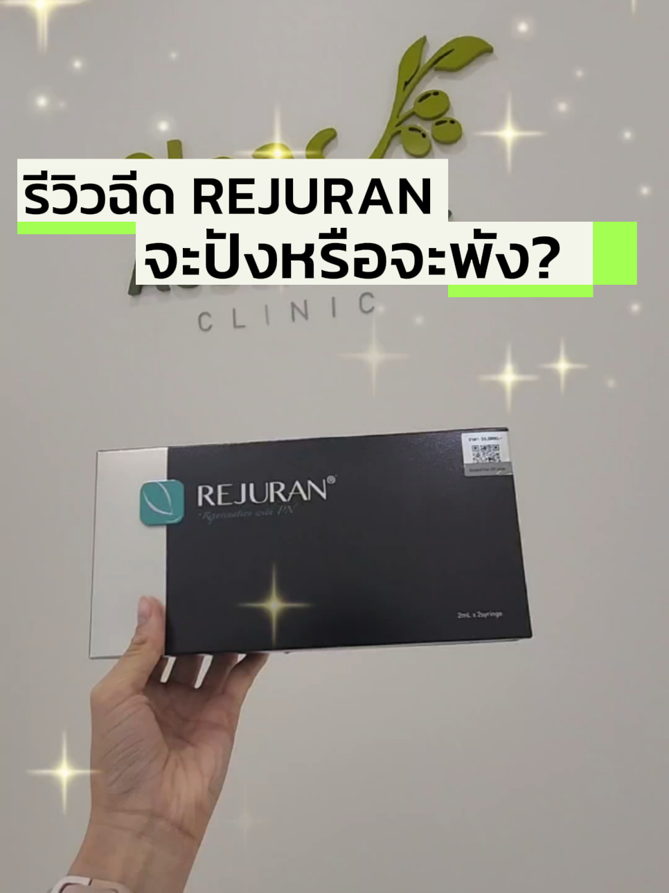 Rejuran Reviewan注射レビュー強打または壊れて何ですか? | reviewbypangの投稿動画 | Lemon8