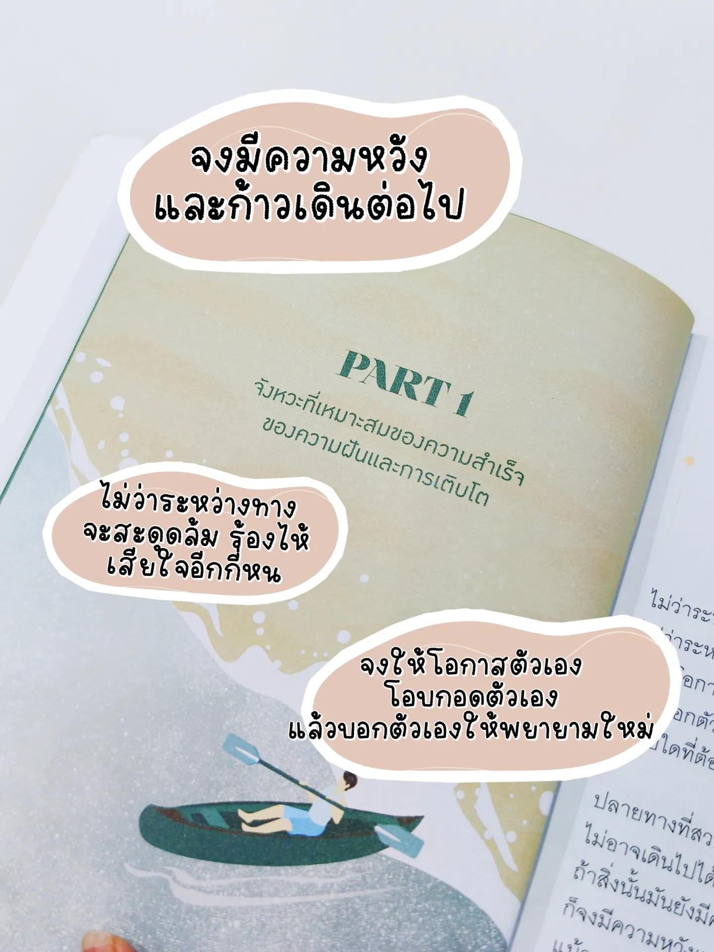 One for the Road ความหวังที่ปลายทาง – a day magazine