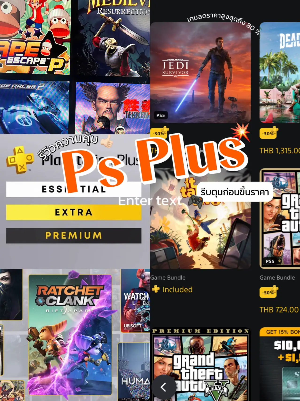 🥇12 Month PSN Plus Essential Subscription (USA) (PlayStation