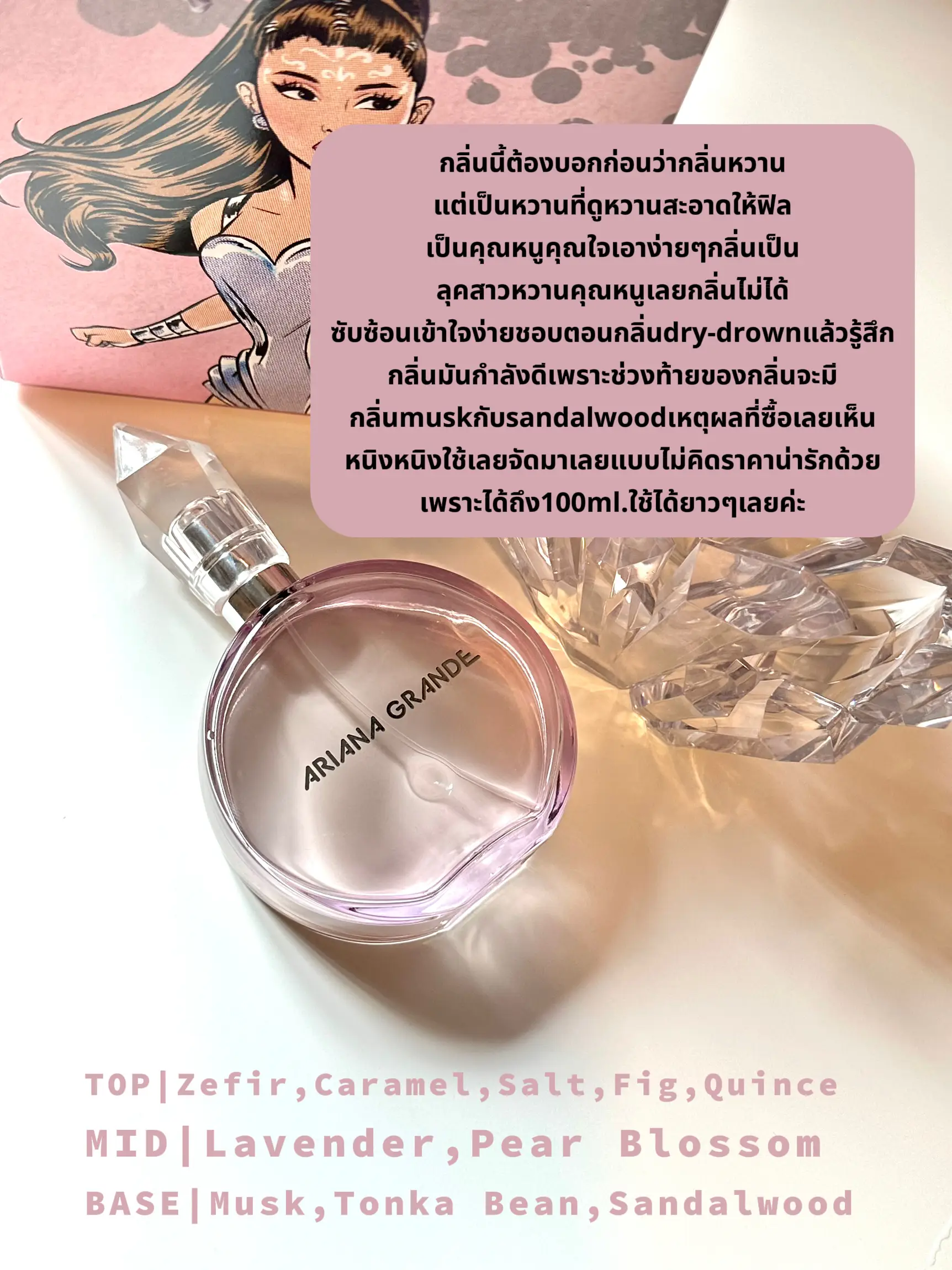 Ariana grande discount rem 100 ml