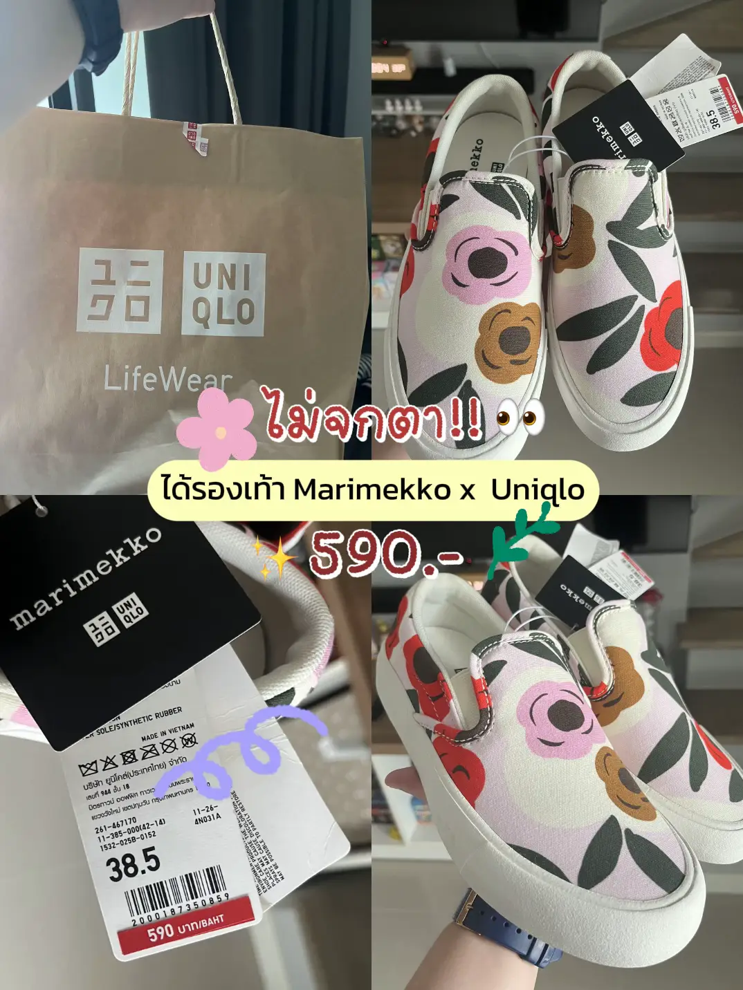 No eyes Marimekko x Uniqlo 590 Gallery posted by Juthathip Lemon8