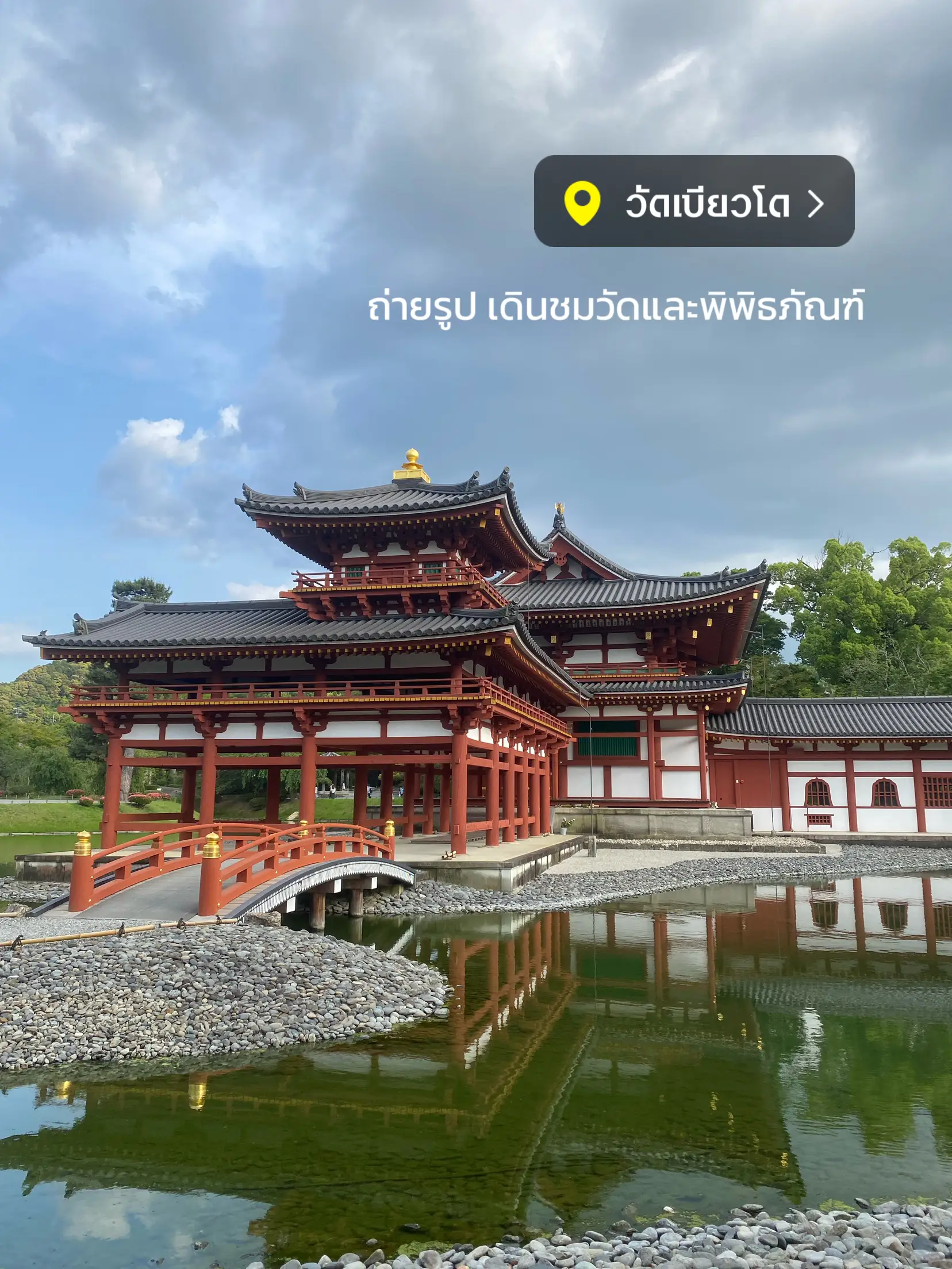 แจกแพลนเที่ยว Nara - Uji 🦌🍵 | katkitakat_が投稿したフォトブック