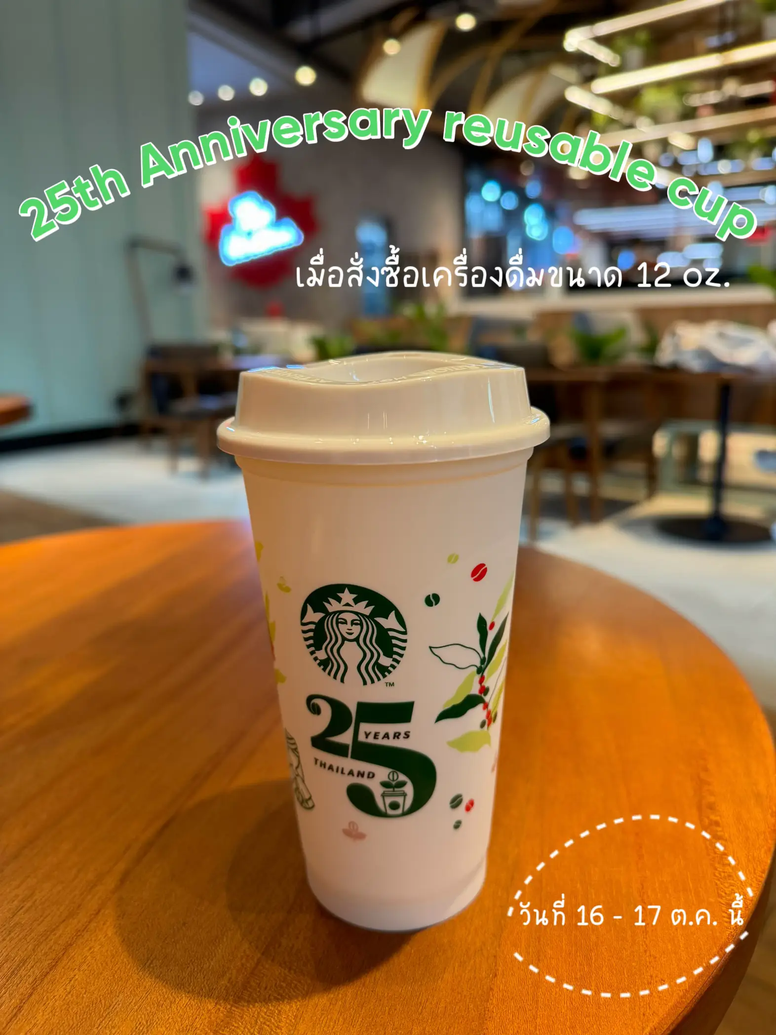 ใครตามเก็บแก้ว starbucks ห้ามพลาด | Ninesuchaが投稿したフォト