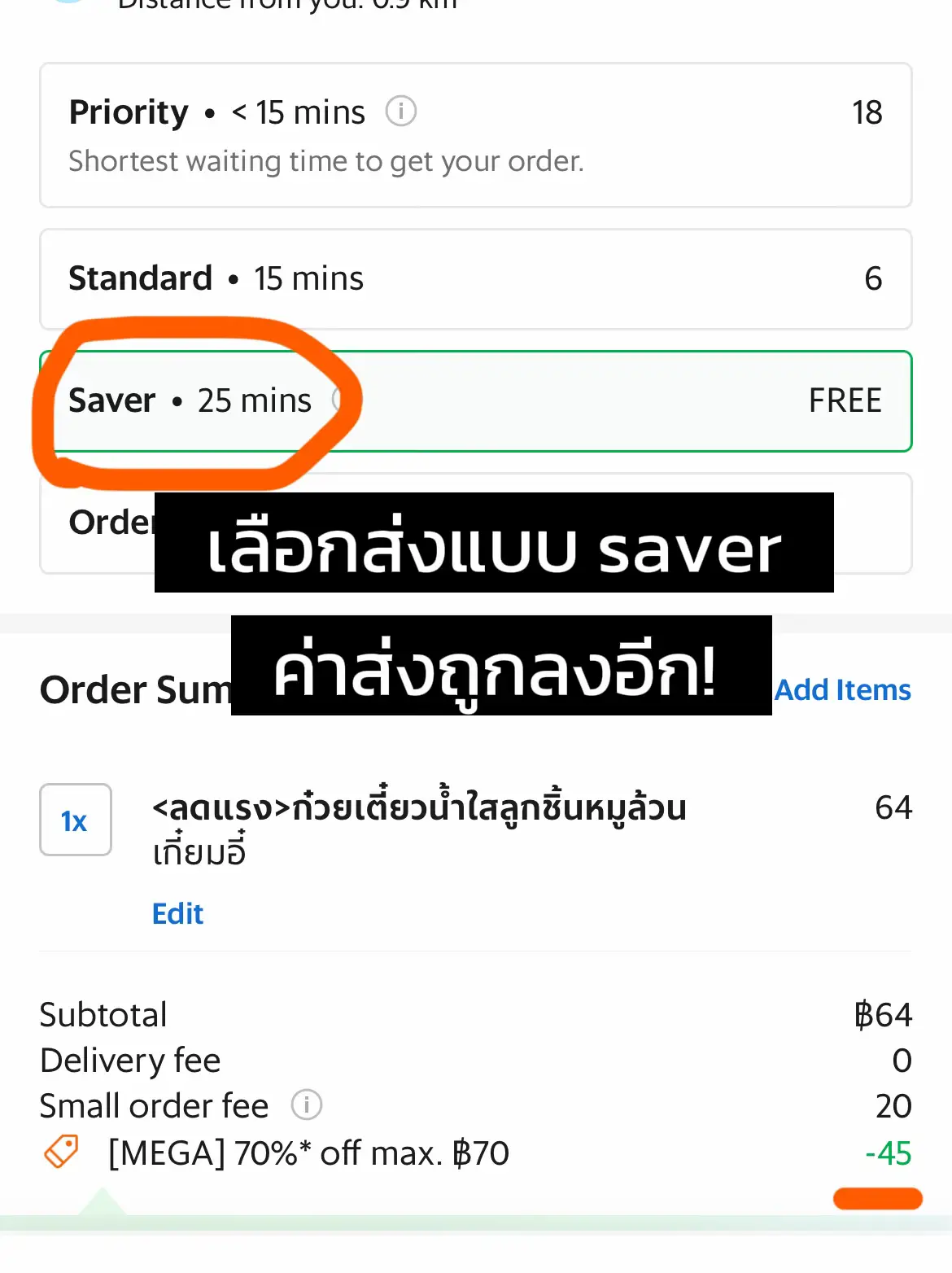 📌แจกโค้ด Grabfood ลด 70 ไม่มีขั้นต่ำ แกลเลอรีที่โพสต์โดย Eartherd