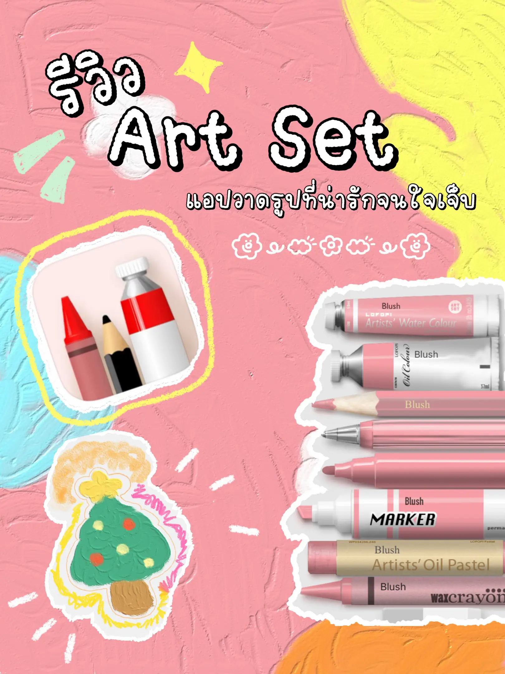 Art Set 4 by LOFOPI