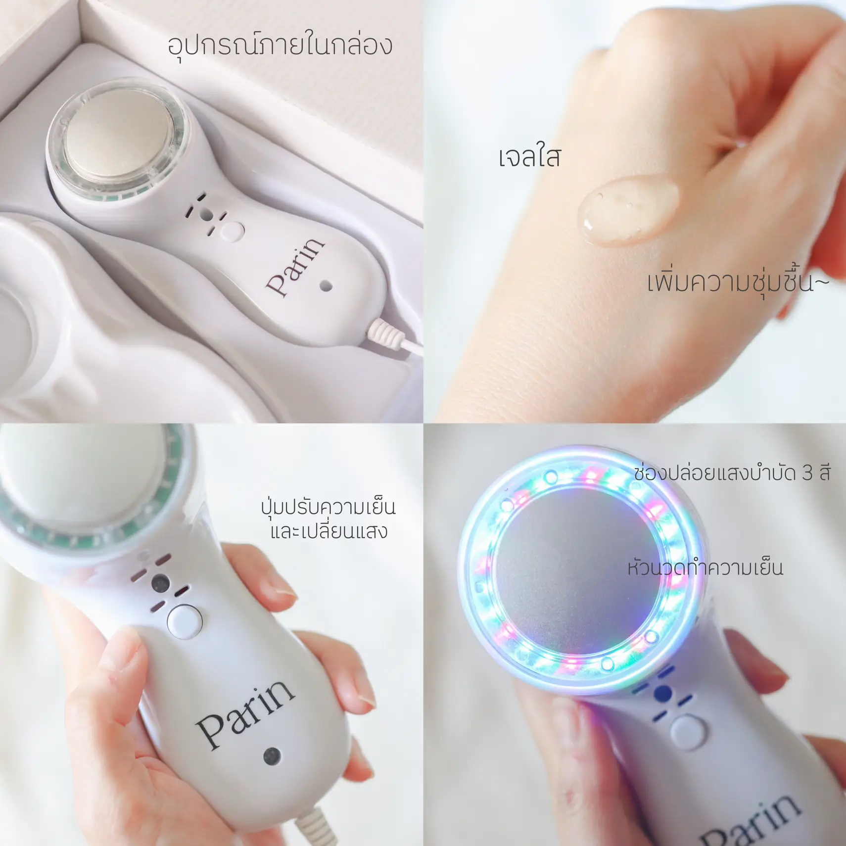 ️Drug Sign to Skin Lovers Parin Cryo Cold and Parin Ice Cube | Gallery ...