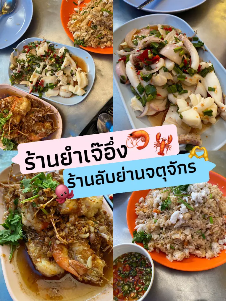 ร้านอาหารสวนจตุจักร - การค้นหาใน Lemon8