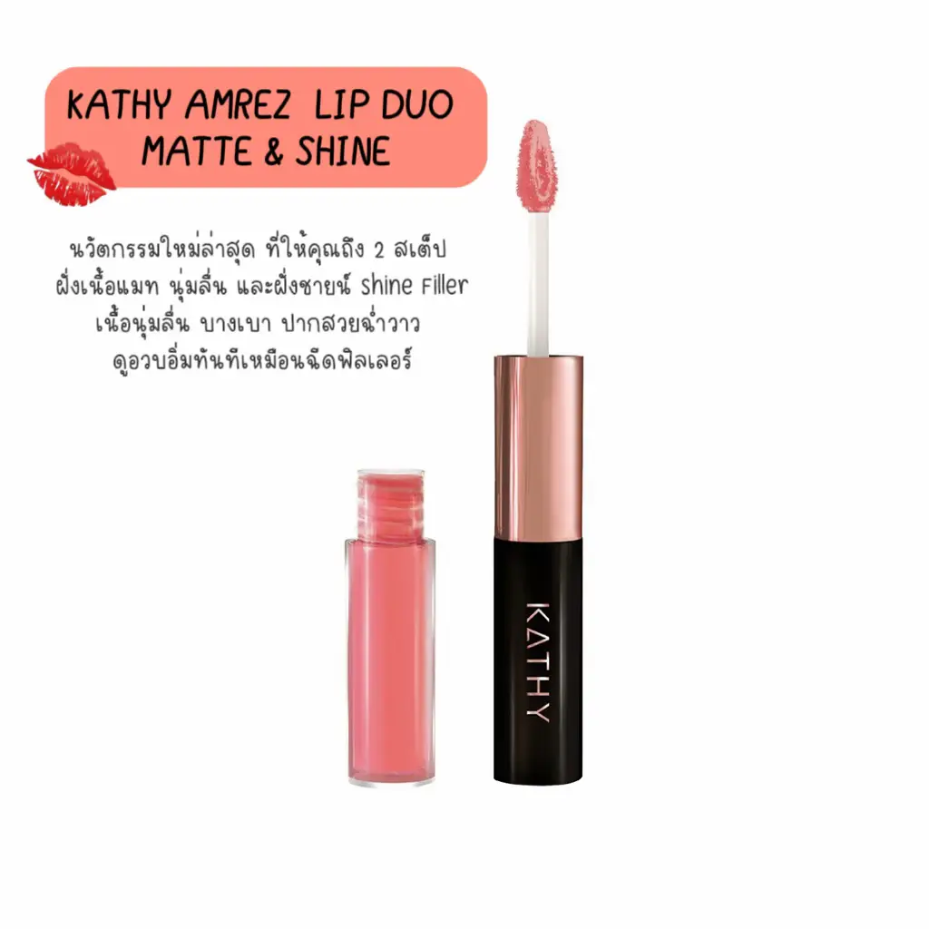 KATHY AMREZ LIP DUO MATTE & SHINE | Gallery posted by 𝑵𝒐𝒐𝒏𝑵𝒆𝒌𝒐 ◡̈ |  Lemon8