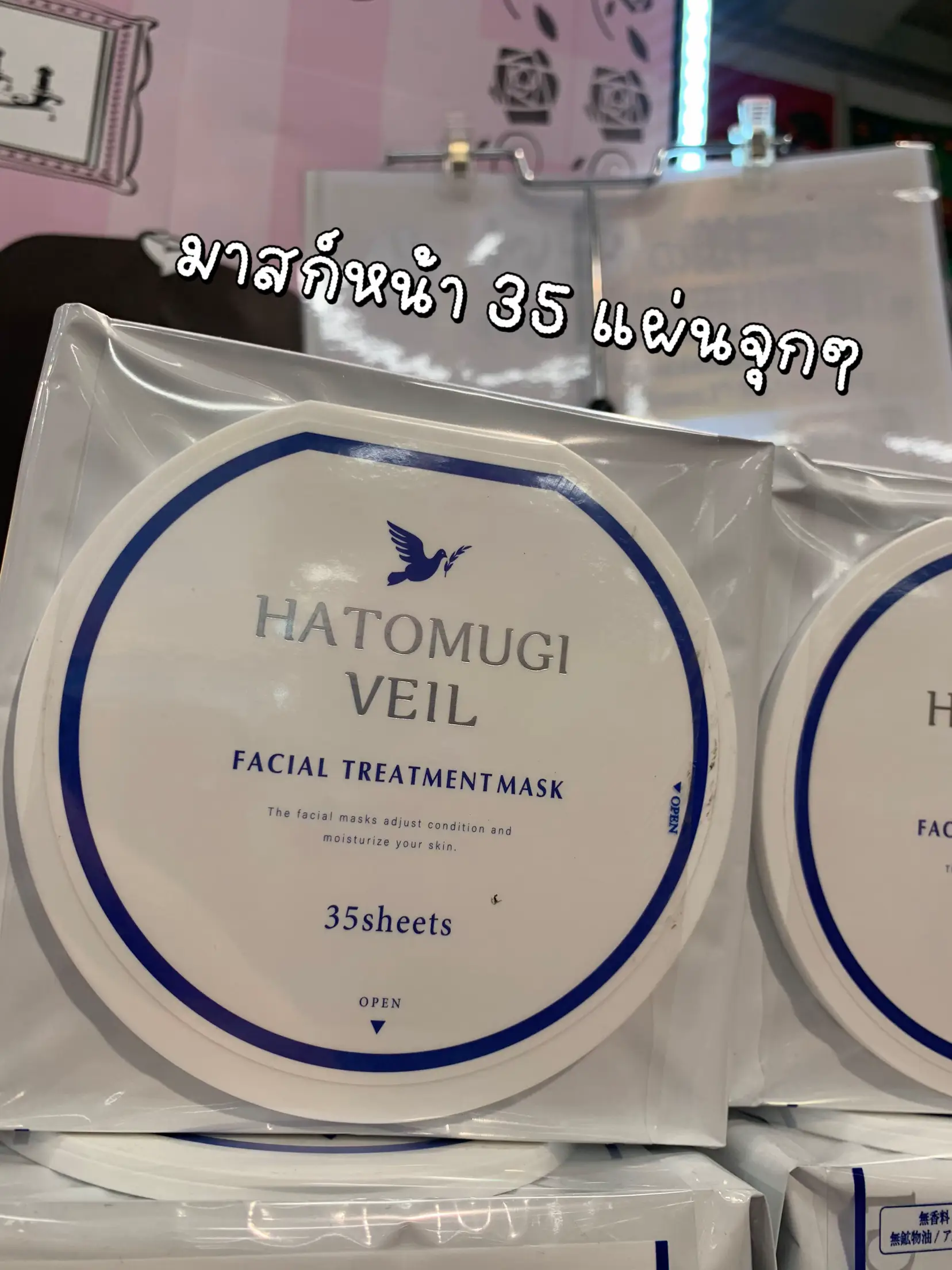 มาสก์หน้า 35 แผ่นจุกๆ แกลเลอรีที่โพสต์โดย balen Lemon8