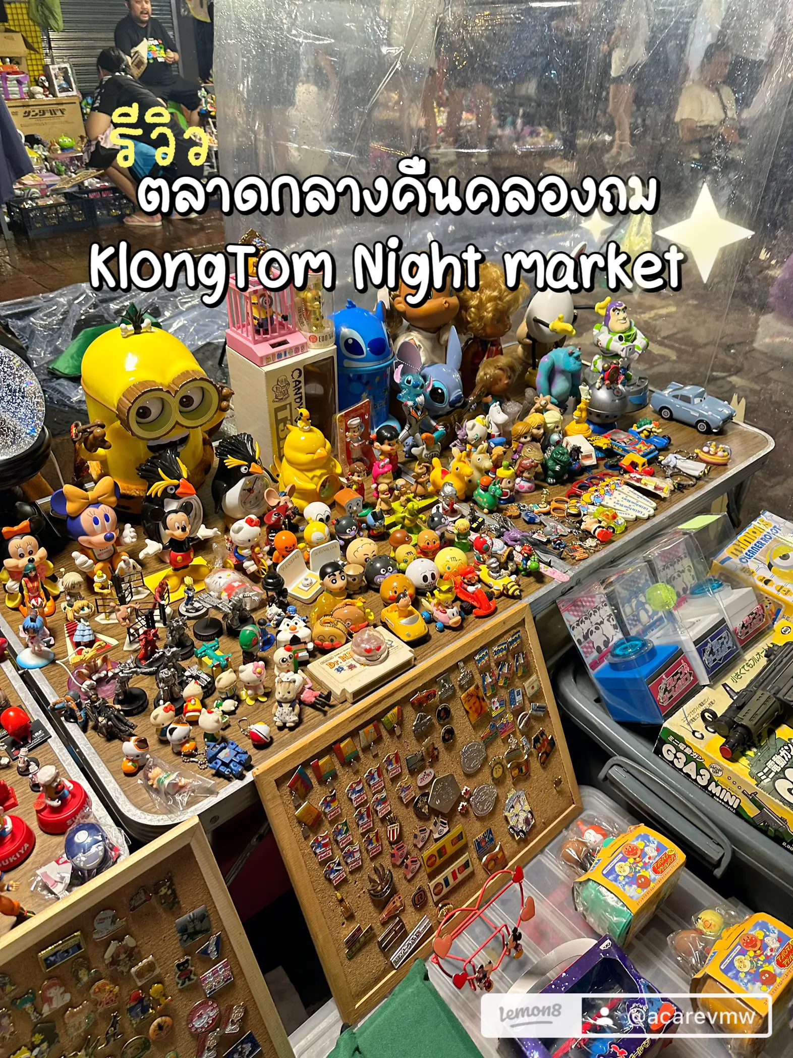 Un คลอง ถม