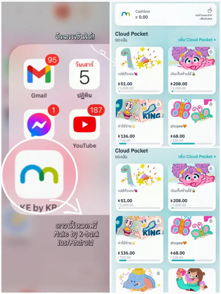 💰Make by KBank แอพจัดสรรเงินดีๆ ที่ต้องมีไว้ใช้แล้ว 👍🏻 | แกลเลอรีที่ ...