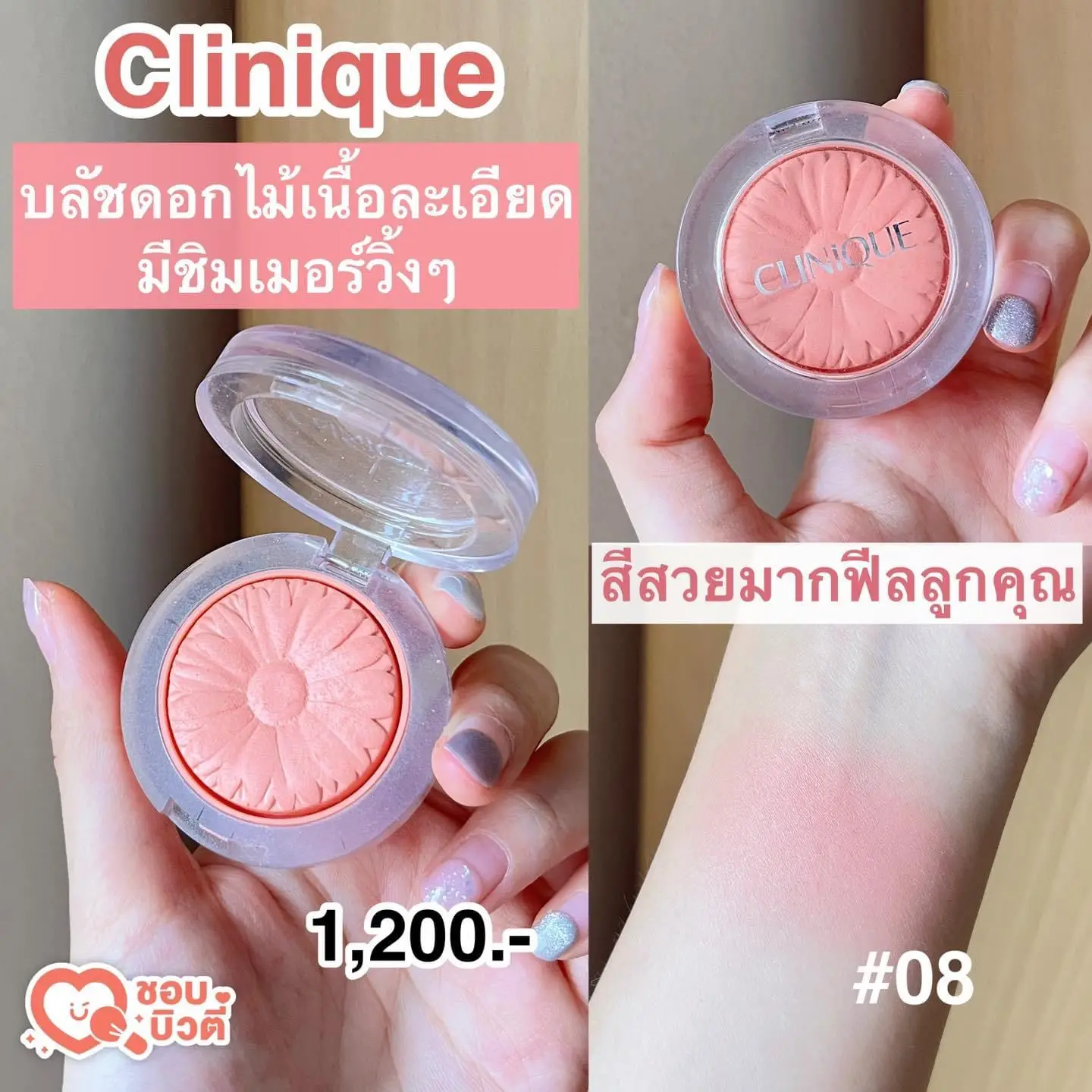 🍑 มัดรวมบลัชโทนชมพูพีชสีมาแรง 2024 แกลเลอรีที่โพสต์โดย Shobbeauty Lemon8 2116