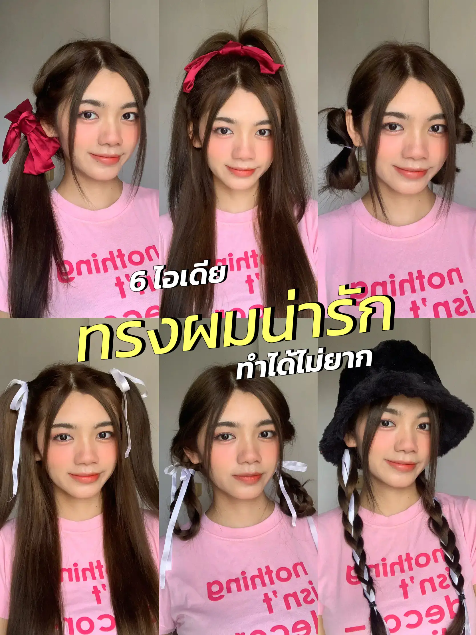 Hairstyles ~ แจกไอเดียทรงผมน่ารักๆ💗 แกลเลอรีที่โพสต์โดย 𝓗𝓪𝓷𝓪🧚‍♀️ Lemon8