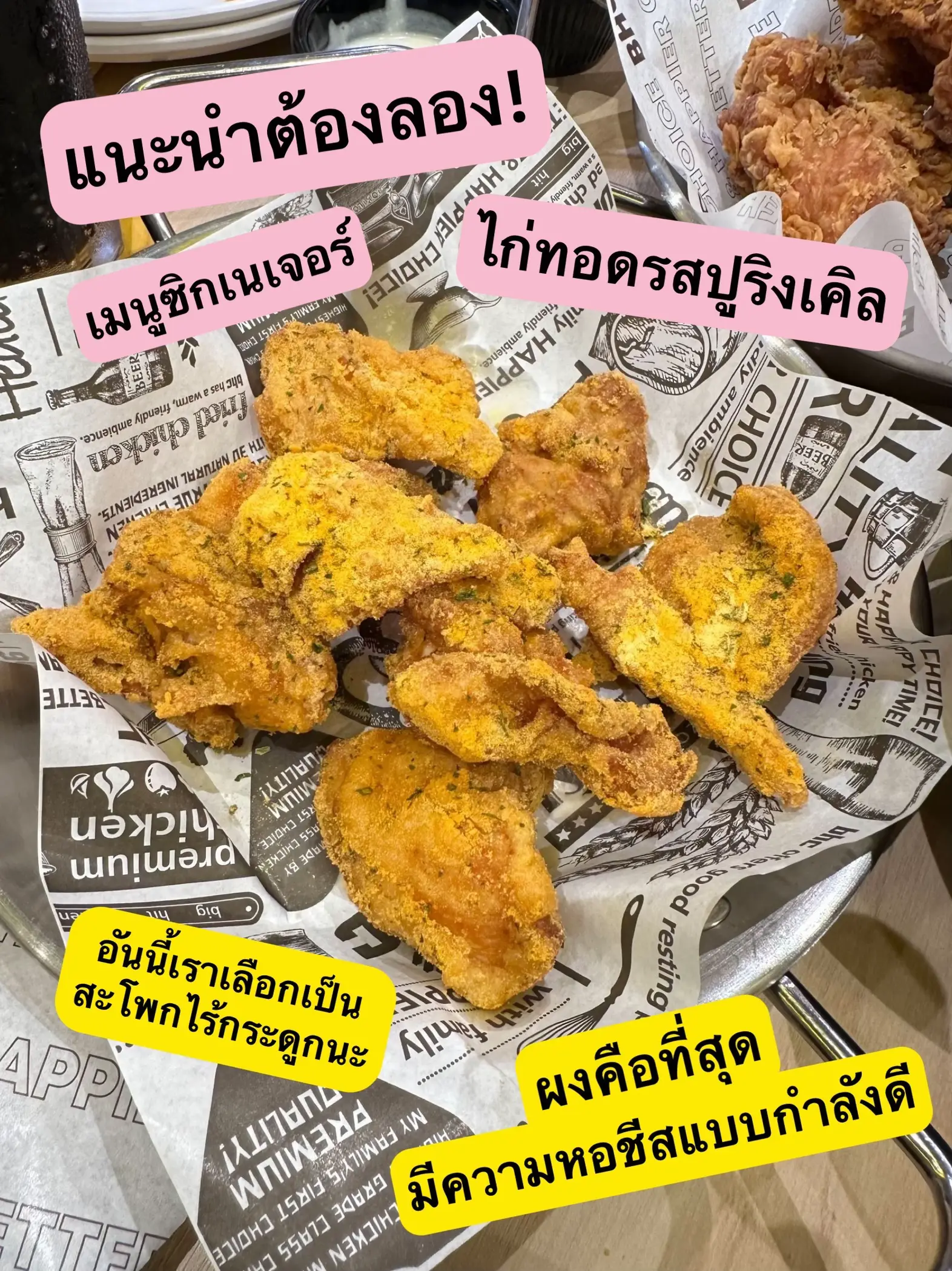 BHC CHICKEN ไก่ทอดเจ้าดังที่เกาหลี เปิดสาขาแรกในไทยแล้ว! | แกลเลอรีที่ ...