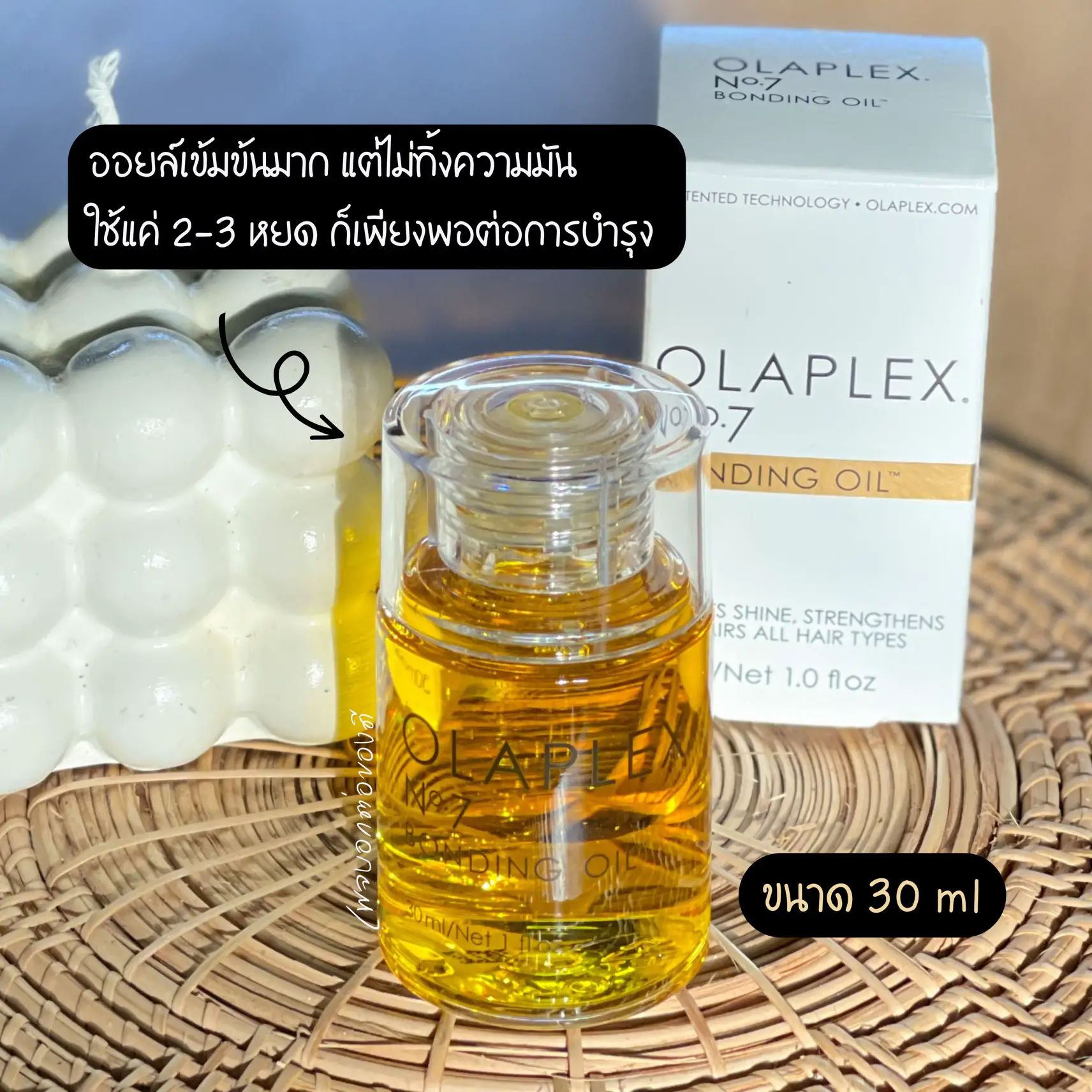 OLAPLEX #7 Bonding Oil