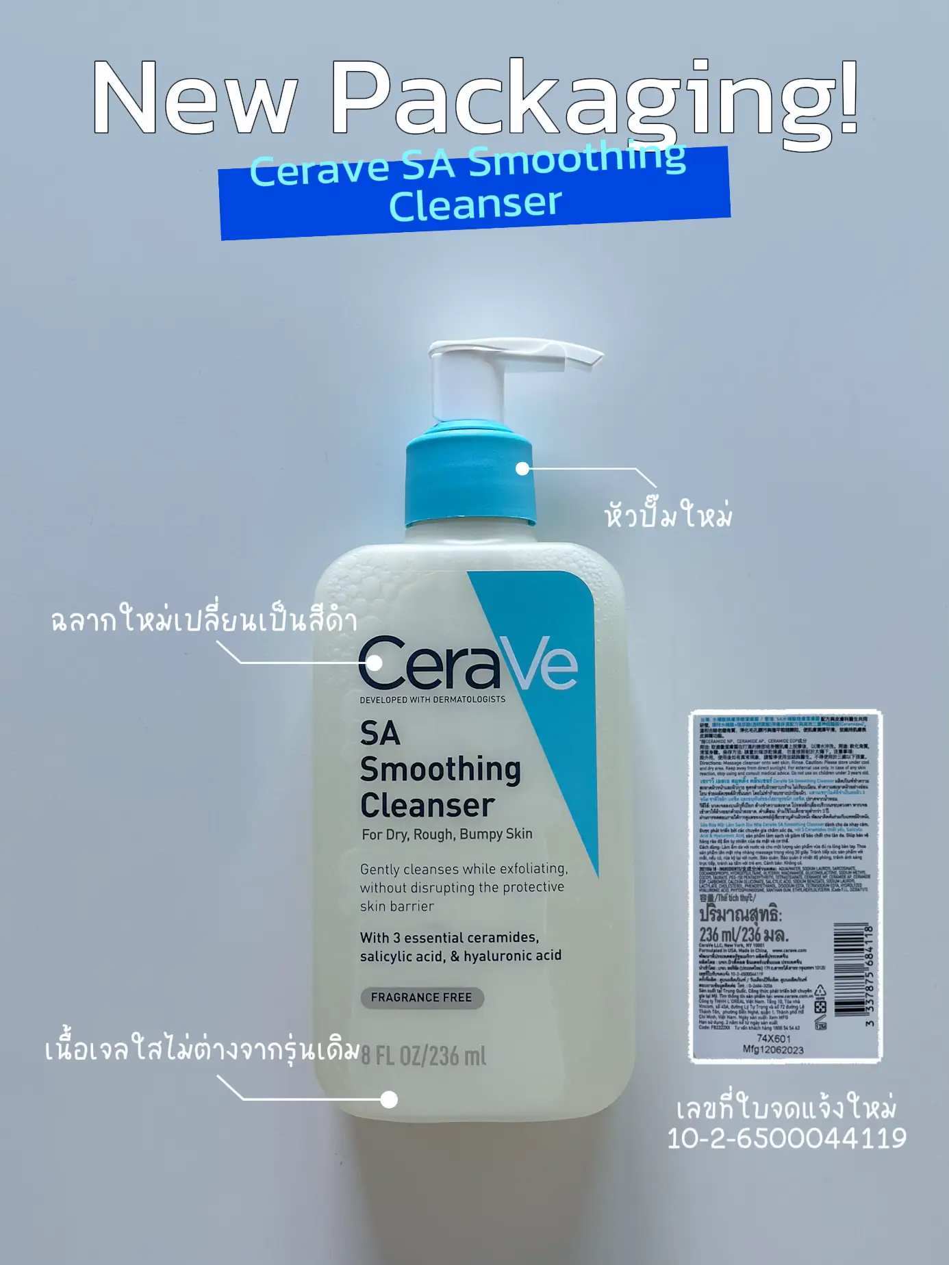 Cerave เค้าปรับ Packaging ใหม่! แกลเลอรีที่โพสต์โดย tenn Lemon8