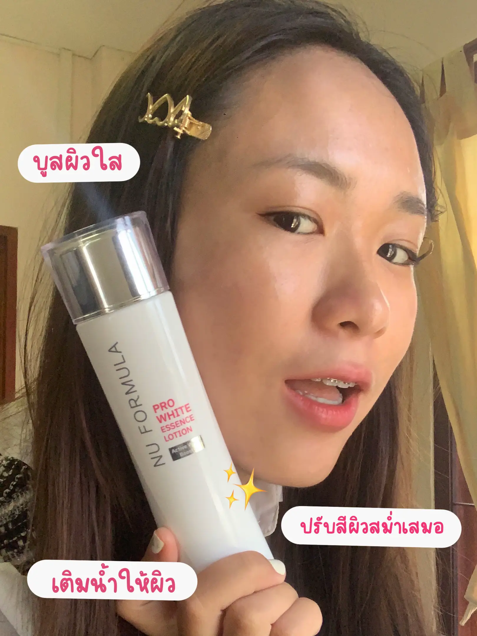 ป้ายยาน้ำตบฟื้นผิวโทรม บูสผิวขาวไว NU FORMULA Pro White 💗 | แกลเลอรีที่ ...