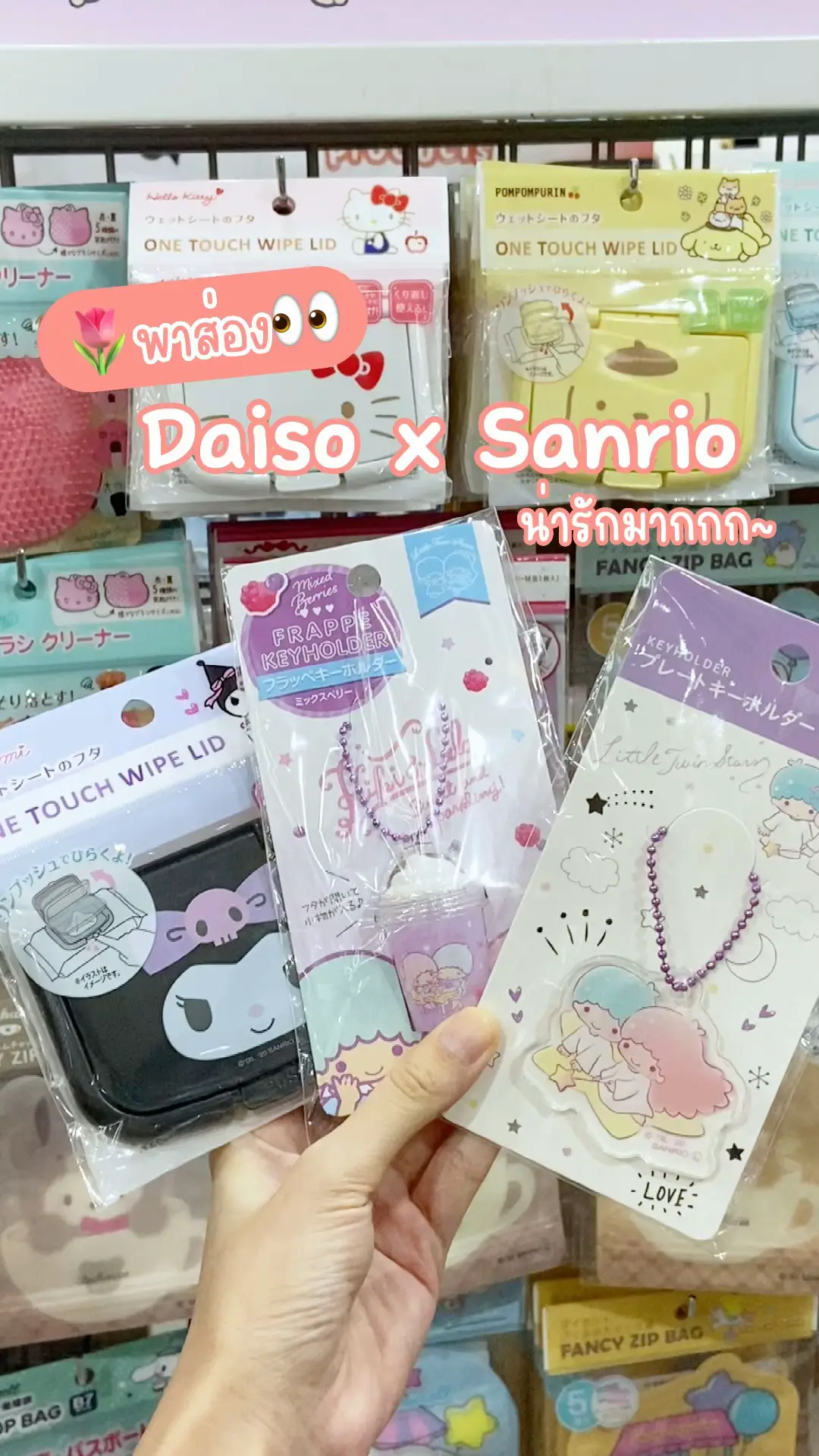Daiso x Sanrio My Melody Washi Tape Dispenser - Brand New