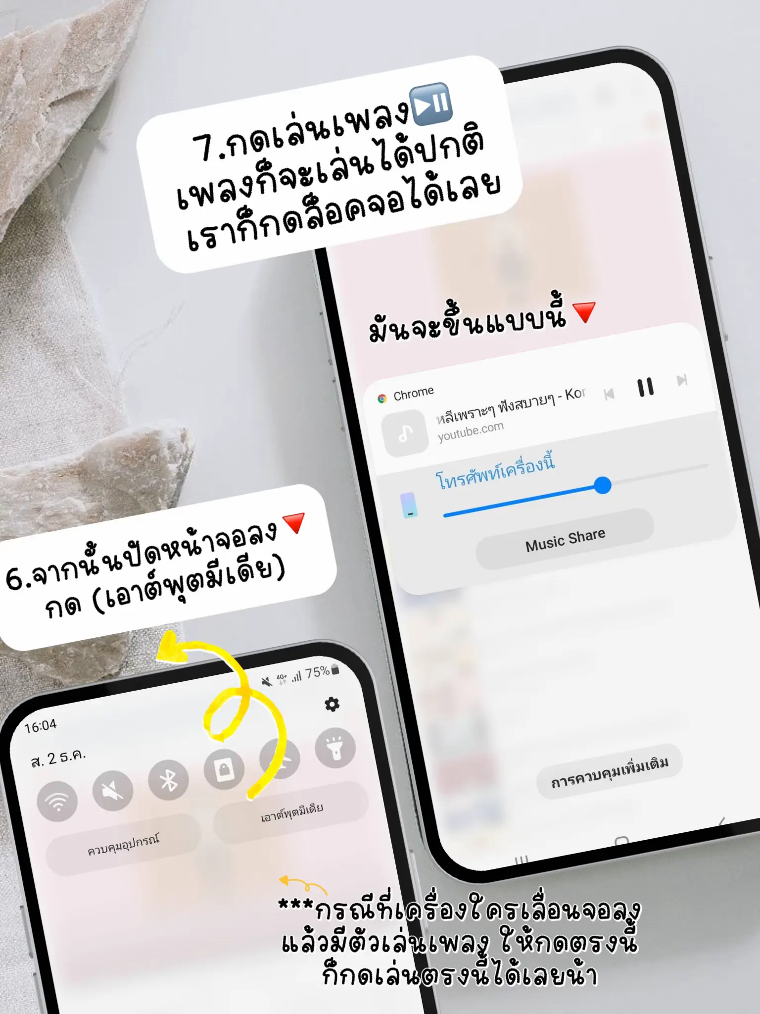 ฟังเพลงยูทูปแบบล็อคจอได้🎶‼️verandroidไม่ต้องโหลดแอพเพิ่ม แกลเลอรีที่โพสต์โดย 2694n ˚🌻 Lemon8 