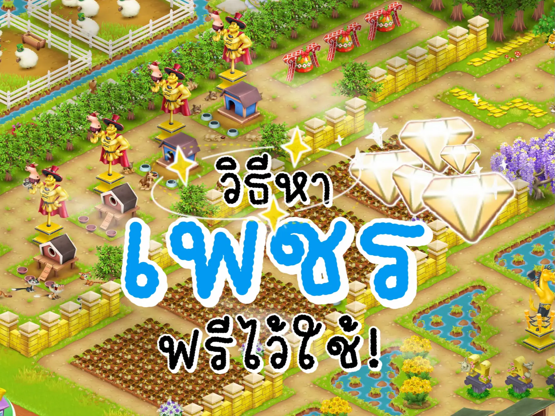 Hayday ปุ่มต่างๆ - การค้นหาใน Lemon8