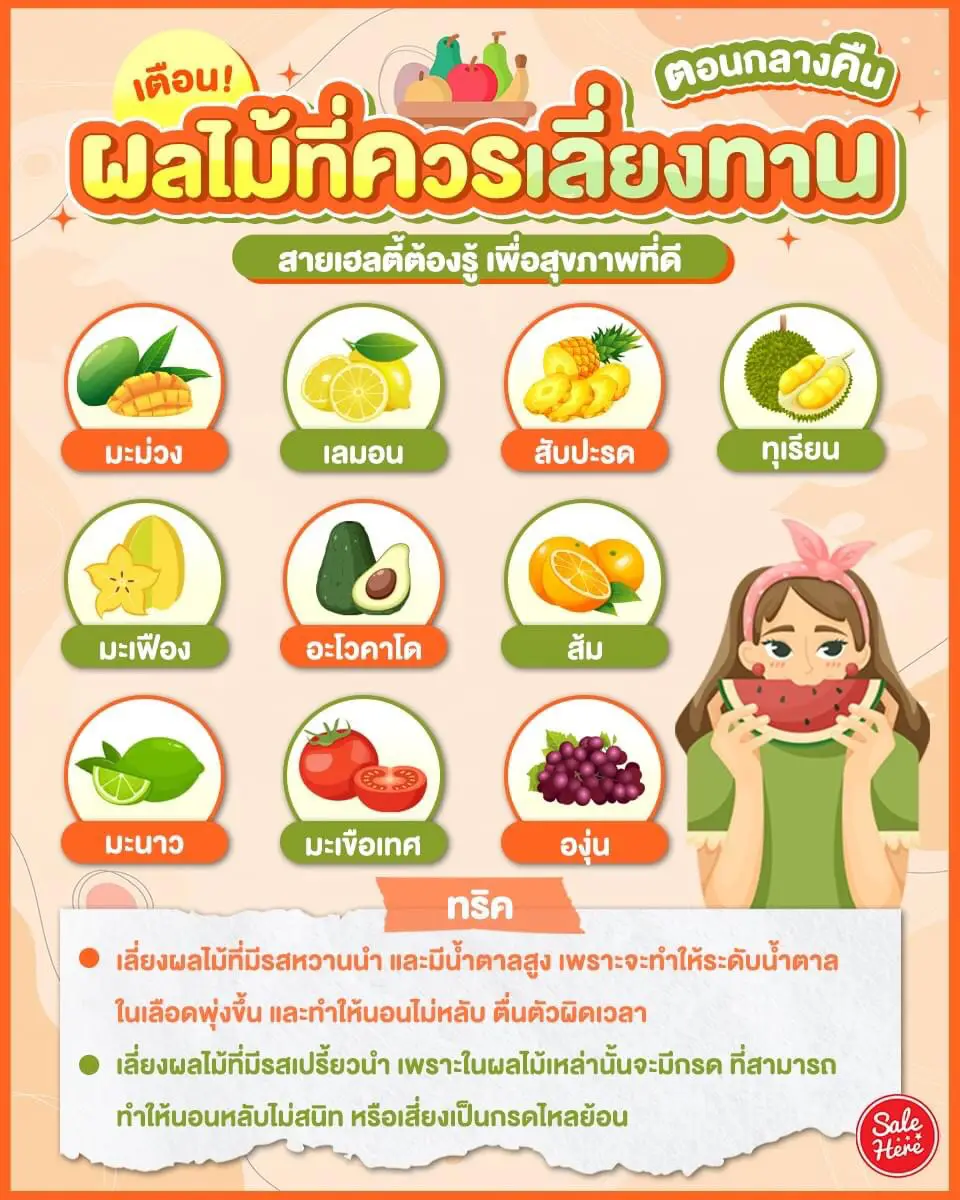 🤚🏻The bypassing fruit eats late at night! Gallery posted by Sale Here