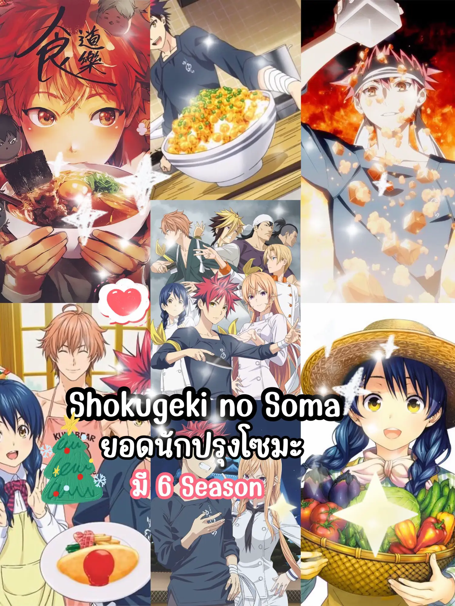 Shokugeki no Souma Episode 3 Part 1 #Anime #Food #Cooking