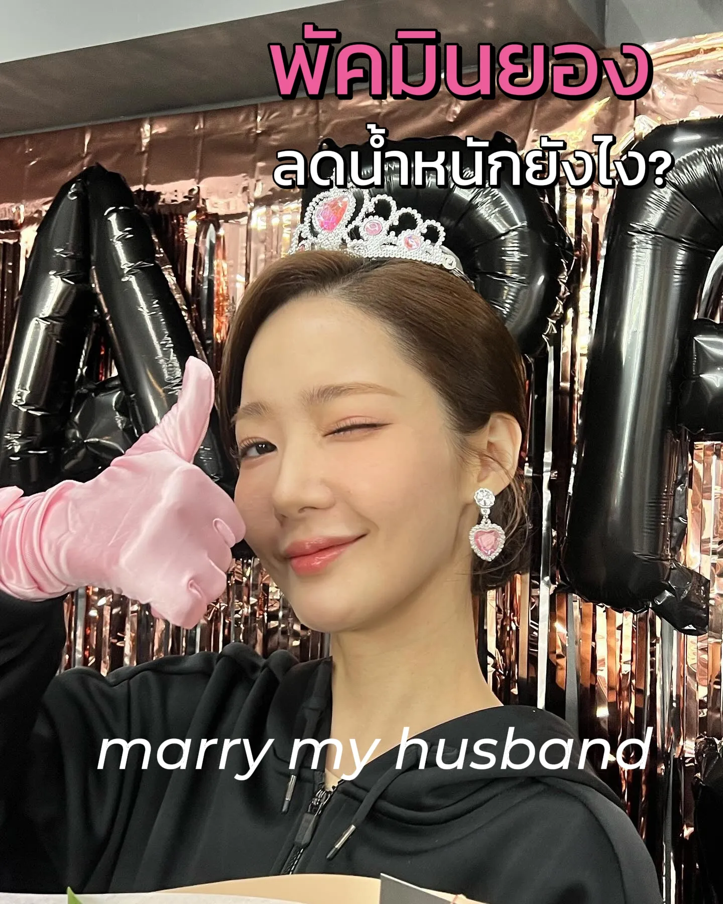 Jbemangago Marry My Husband 03 - 6autn18