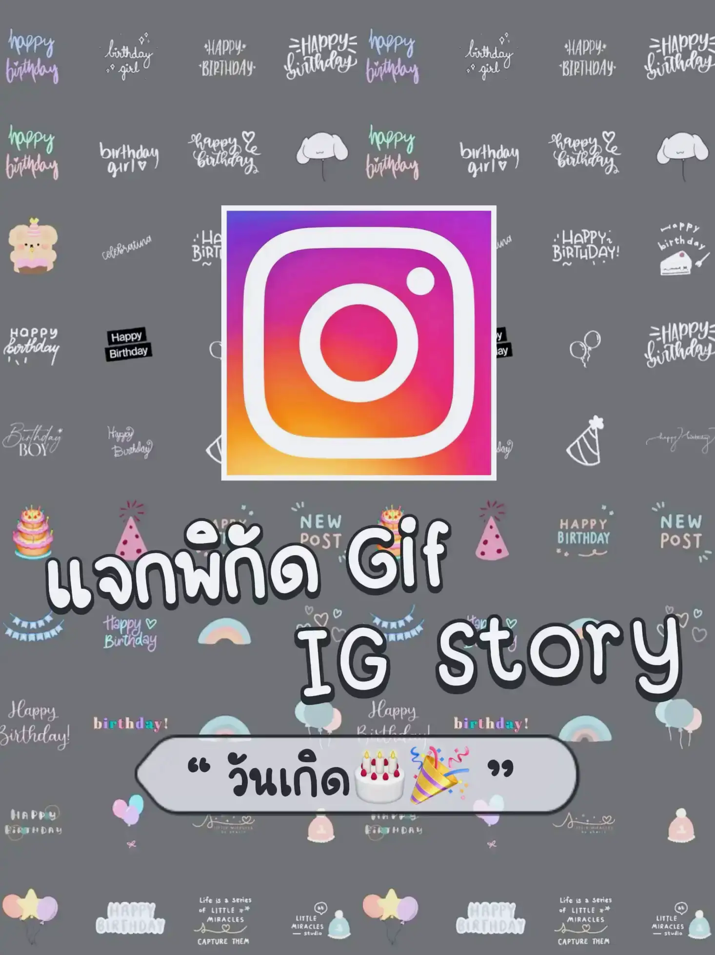 Gif เค้กน่ารักๆไอจี - การค้นหาใน Lemon8