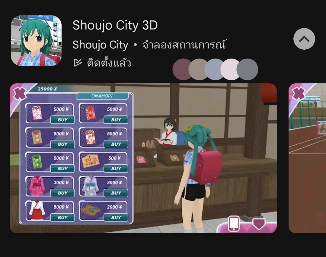 Shoujo City 3d สอนโหลด - การค้นหาใน Lemon8