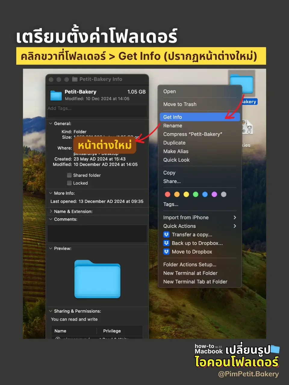 #howto เปลี่ยนรูป Folder Icon ตกแต่ง Mac ต้อนรับปีใหม่!😍 | แกลเลอรีที่ ...