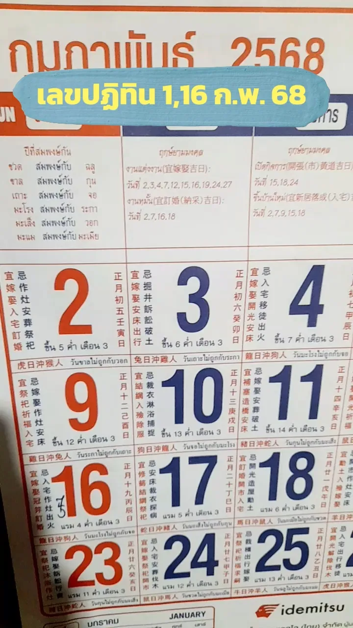 📅 ปฏิทินวันหยุดตลาดหุ้นไทย ปี 2568 | แกลเลอรีที่โพสต์โดย Kru Pong ...