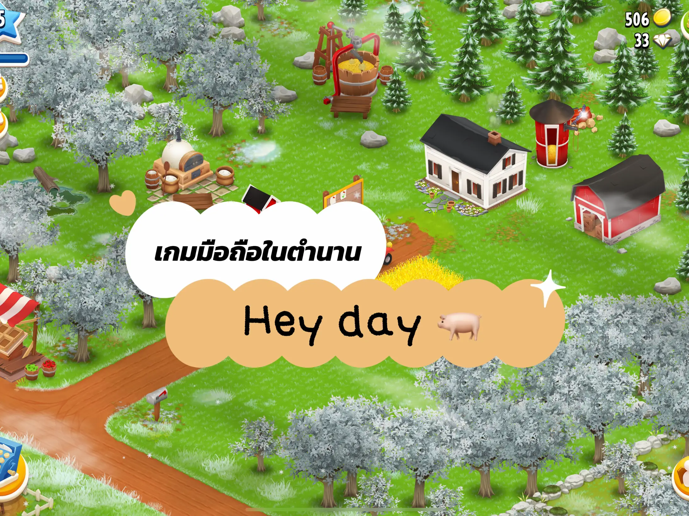 Hey day, the legendary mobile game.🐖