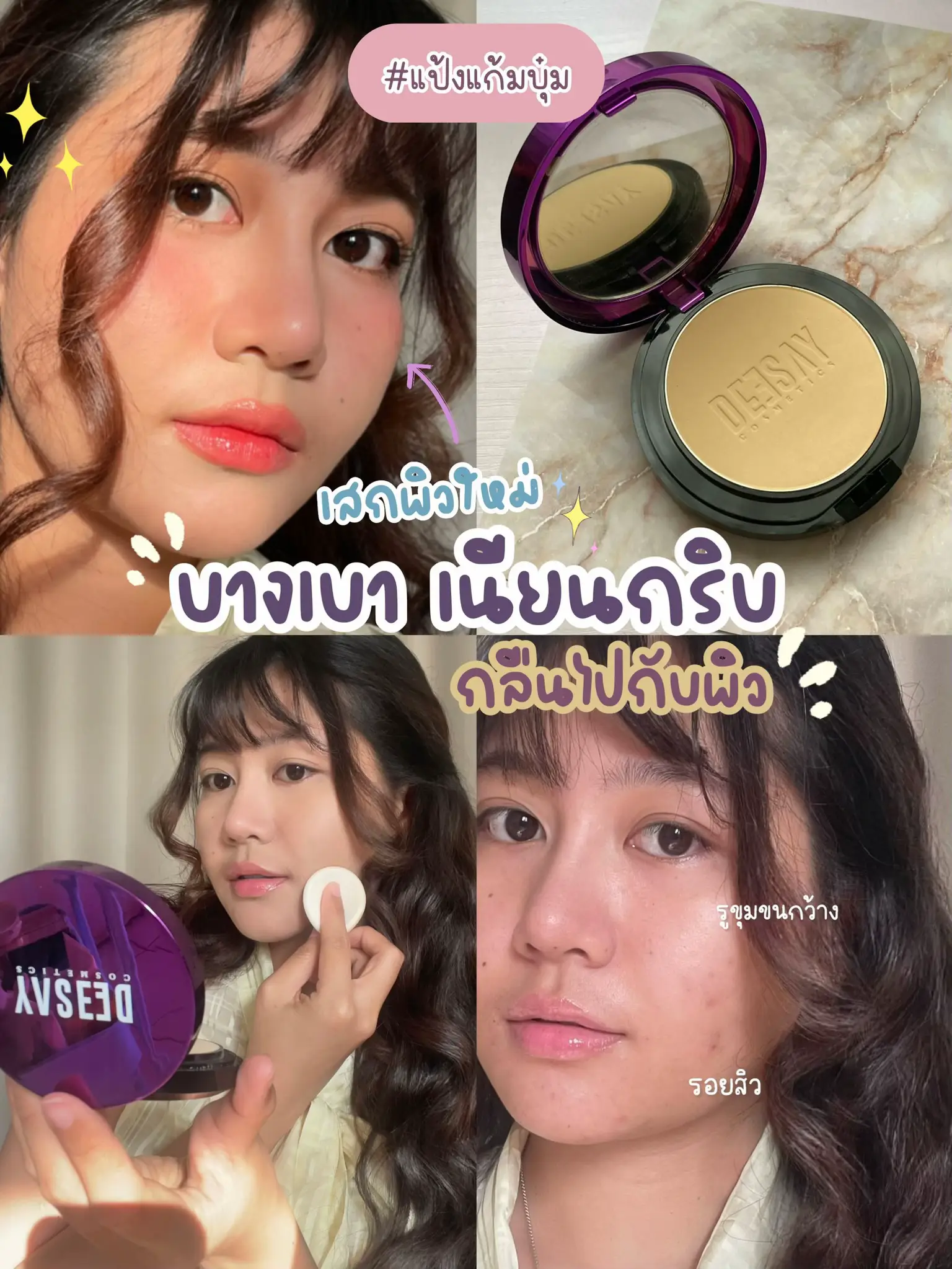 CHEEK Powder