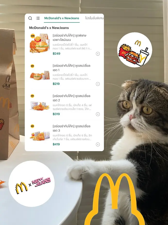 McDonald's x NewJeans release new menu and limited-edition packaging