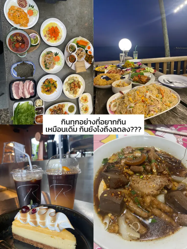 แจกสูตรลด 12 กิโล ไม่อด ไม่คลีน ไม่ออกกำลังกายแบบละเอียด‼️🤩 แกลเลอรีที่โพสต์โดย Ig 