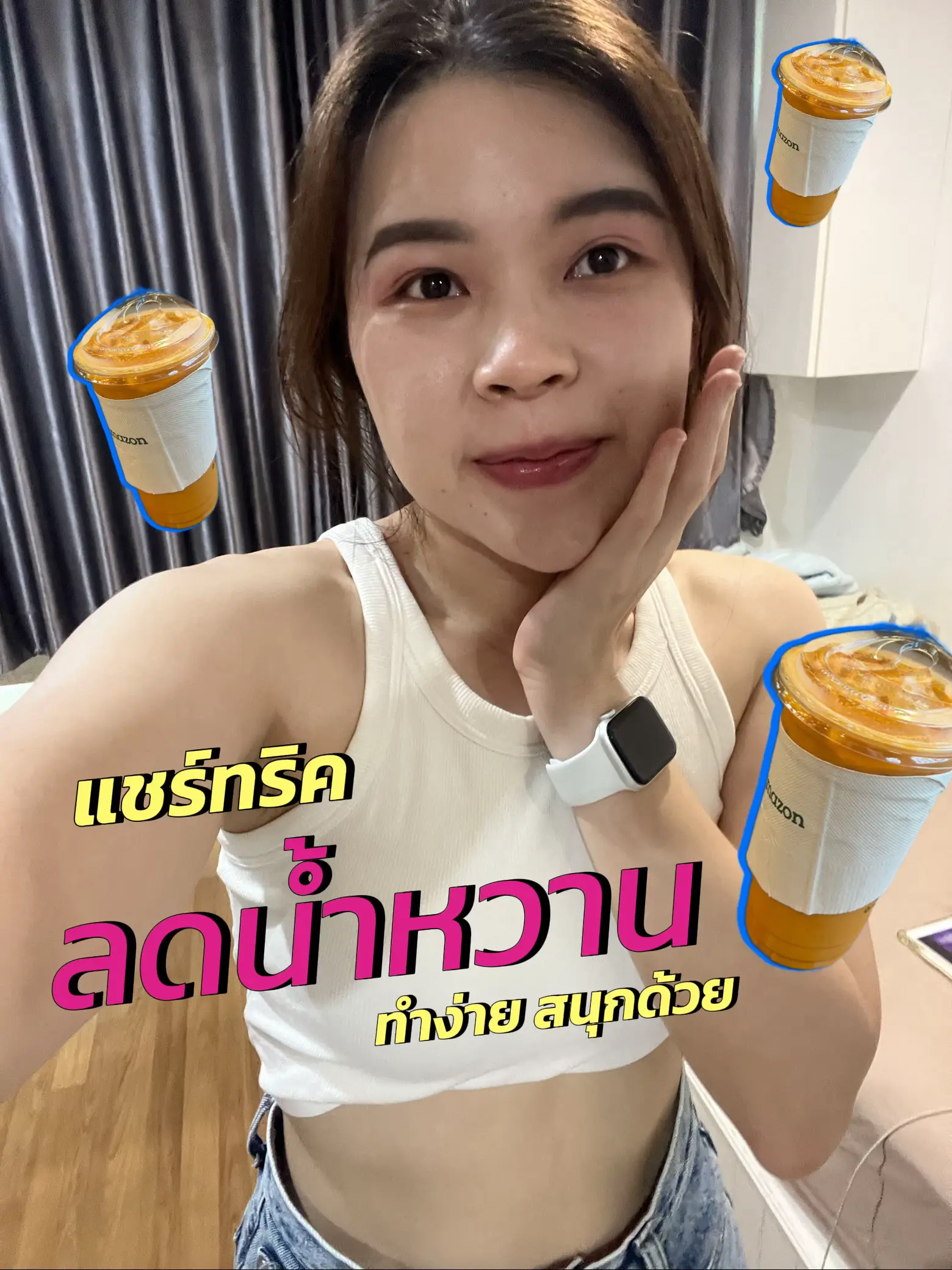 แชร์ทริค ลดน้ำหวาน ภายใน 1 เดือนได้นิสัยใหม่ แกลเลอรีที่โพสต์โดย Need Lemon8