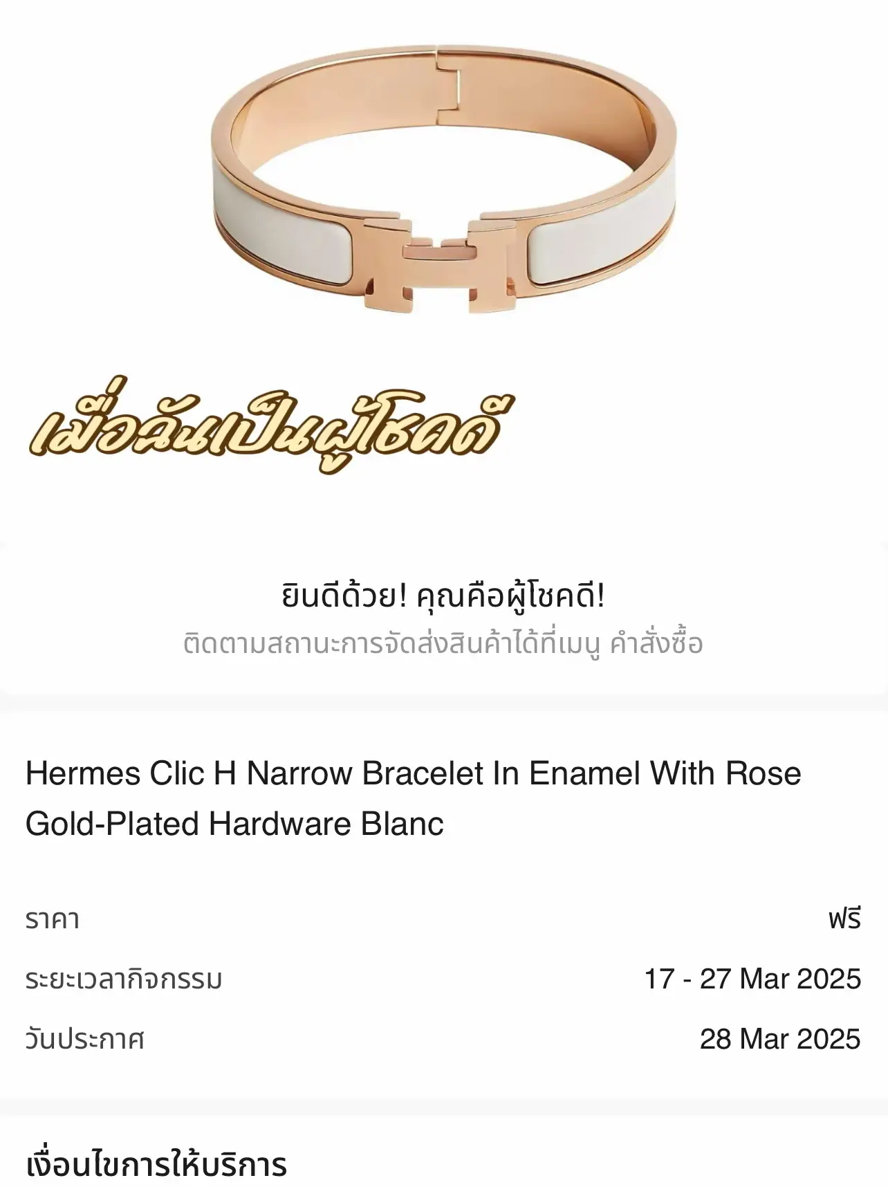 blanc iris＞PETAL チェーンリング