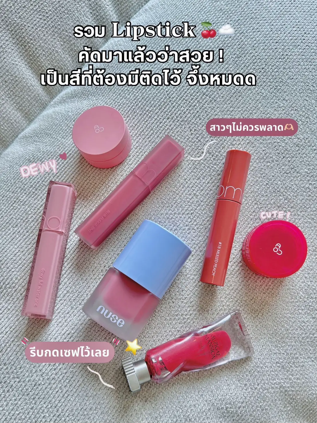 Includes lipsticks that have been selected as beautiful in all colors.  🍒⭐☁️ | Gallery posted by gale 💖 | Lemon8