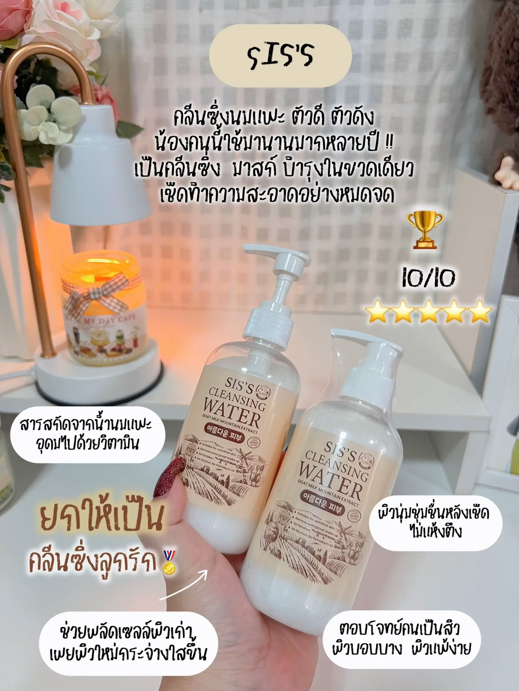 ⌇⋆ รีวิวคลีนซิ่ง 🍒 (ฉบับคนเป็นสิว !) 🖐🏼ꔛ | แกลเลอรีที่โพสต์โดย 𐙚 OILLY🛼 ...