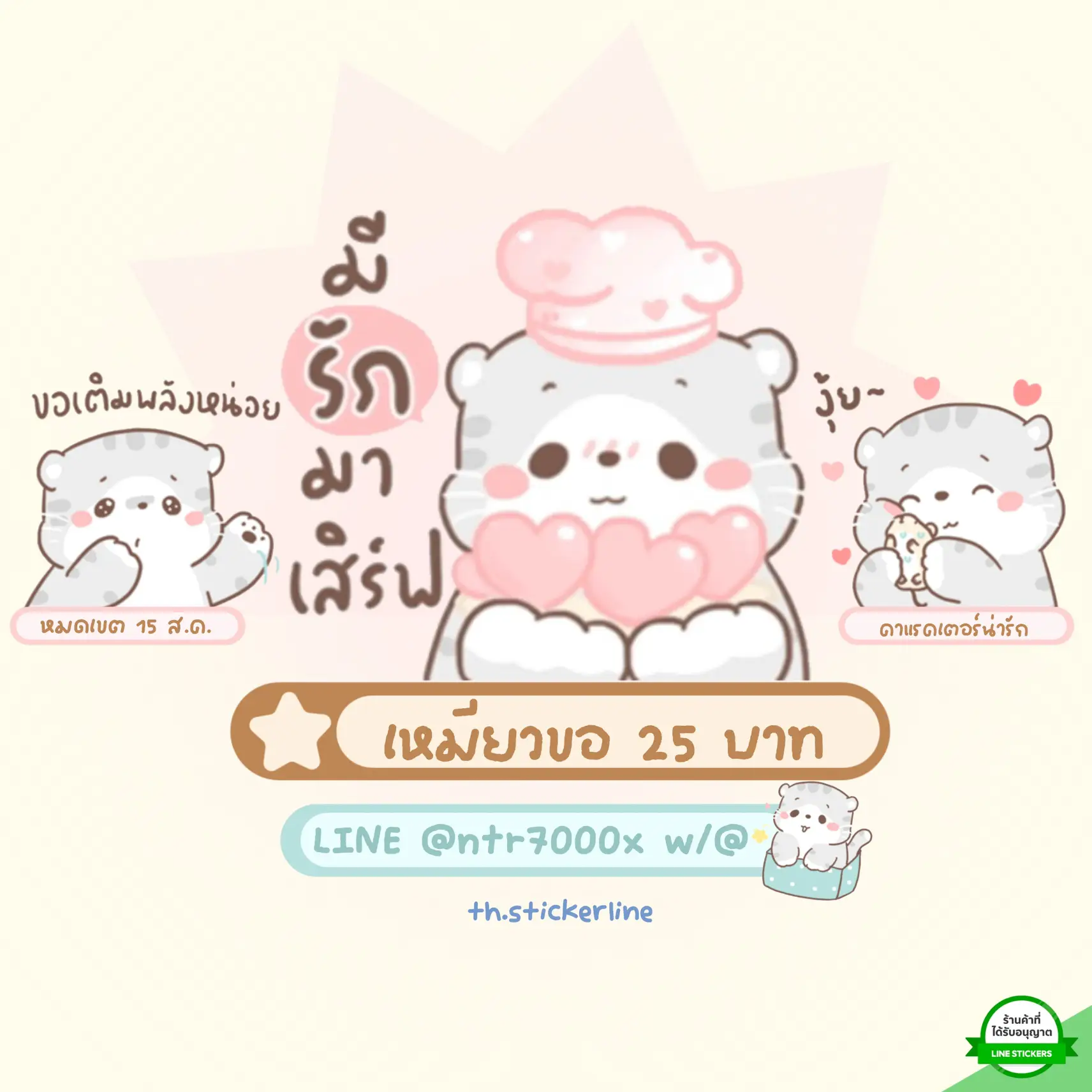 🐈, shy, polite sticker, works for every chat! 💝 | Gallery posted by PP !  👀🫧🎀 | Lemon8