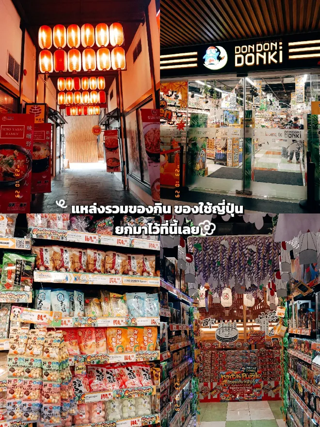 พาเที่ยวญี่ปุ่นทิพย์ J - Park Sriracha Chonburi🇯🇵🎏 | แกลเลอรีที่โพสต์ ...