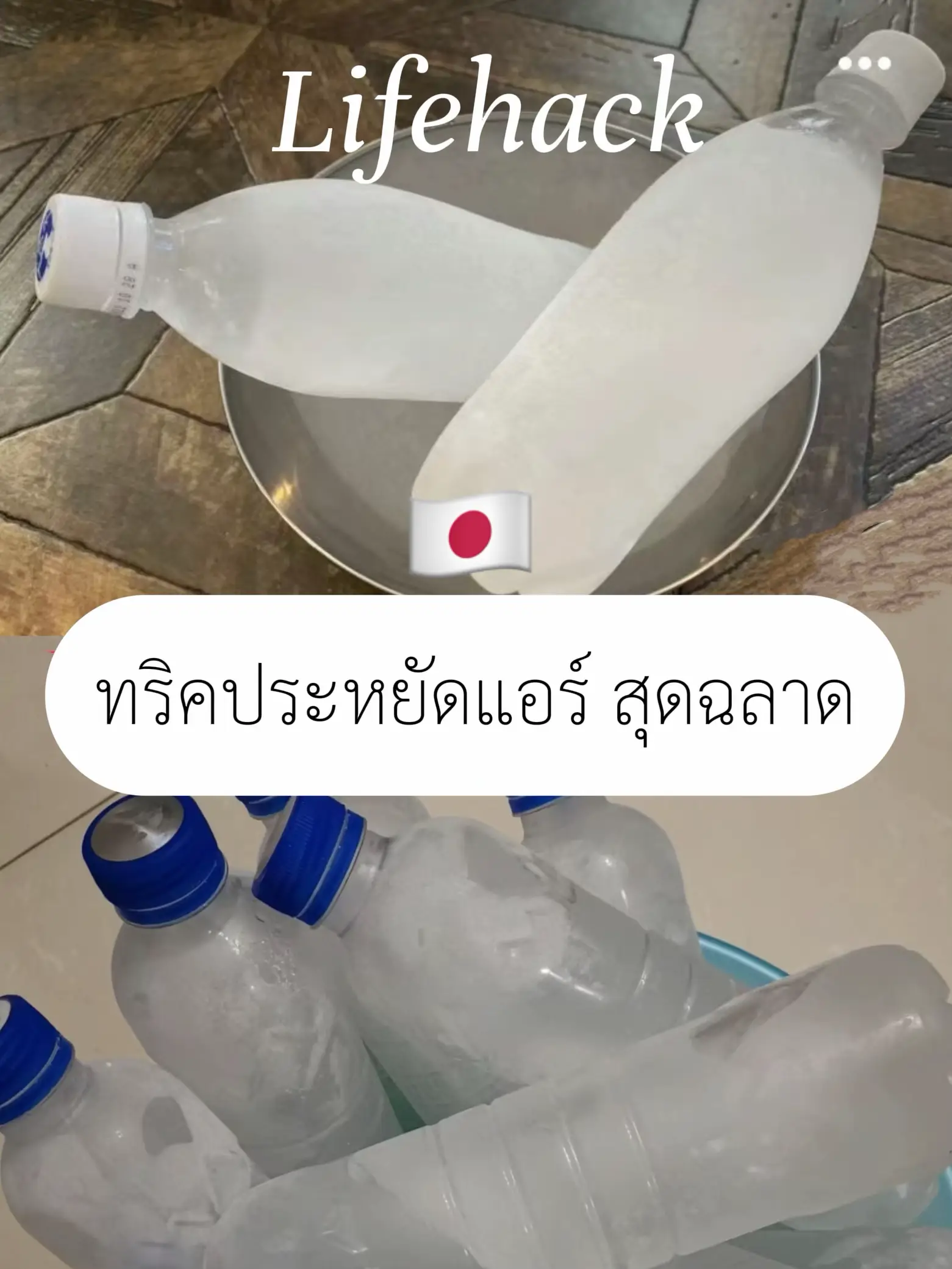 Japanese Milk Maid Porn - Trick Japanese Maid Saving Air with Water Bottle? ðŸ’¦ðŸ§Šâ˜€ï¸ | Lifehack |  Gallery posted by Aliz.home | Lemon8