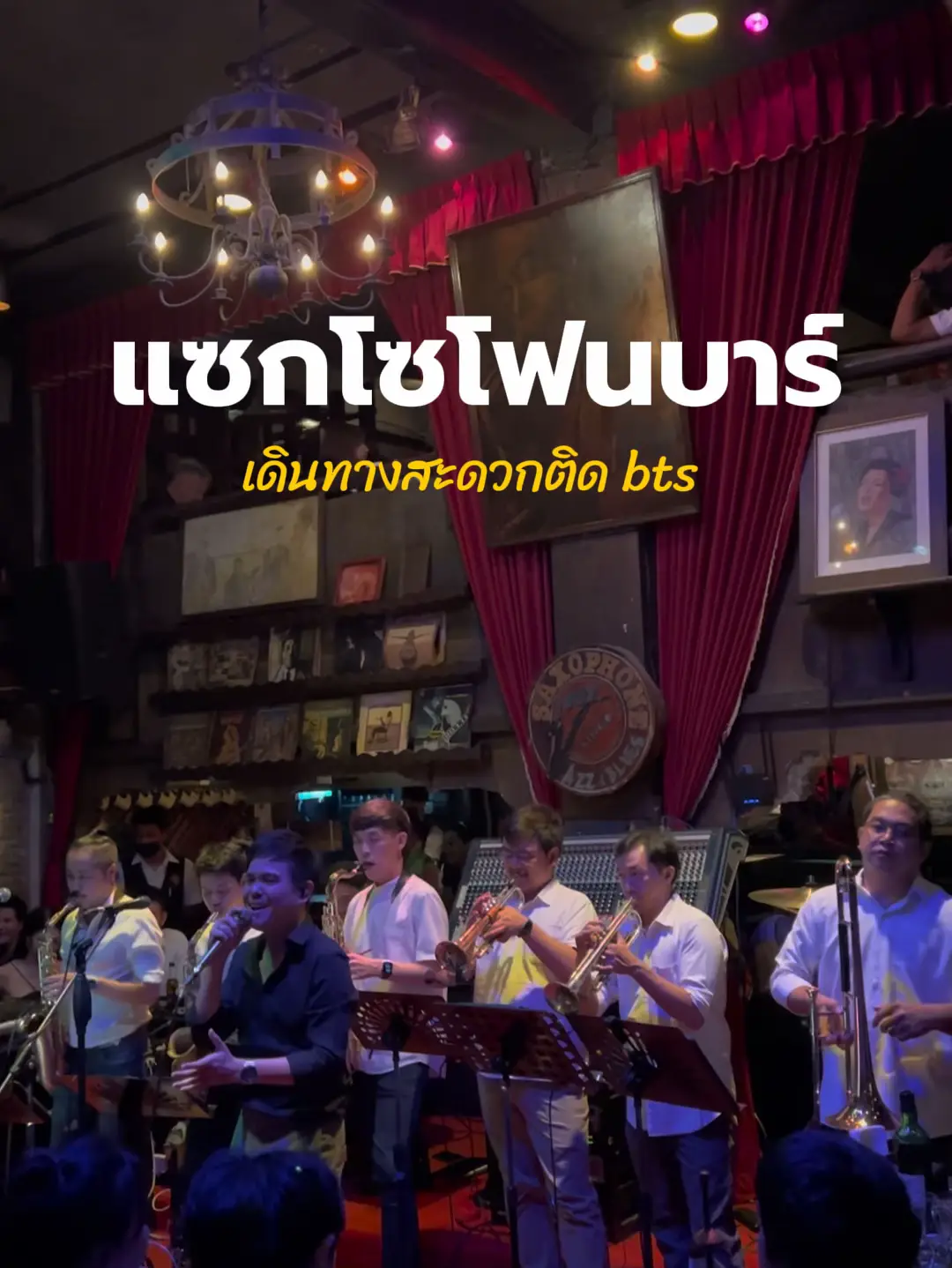 Saxophone Pub วิดีโอที่เผยแพร่โดย Machingun Lemon8