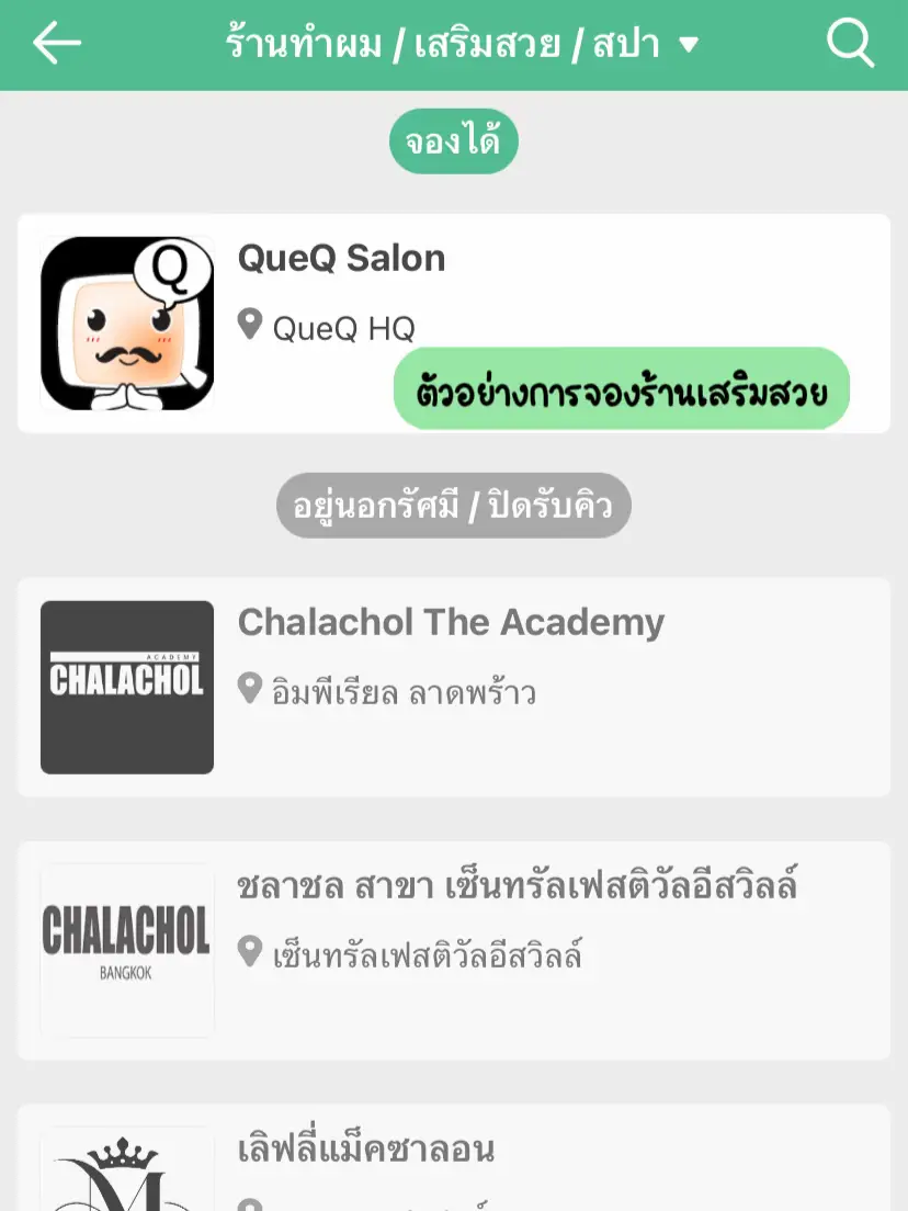 20 ไอเดียยอดนิยมเกี่ยวกับ แอพจองคิวตี๋น้อย ในปี 2024