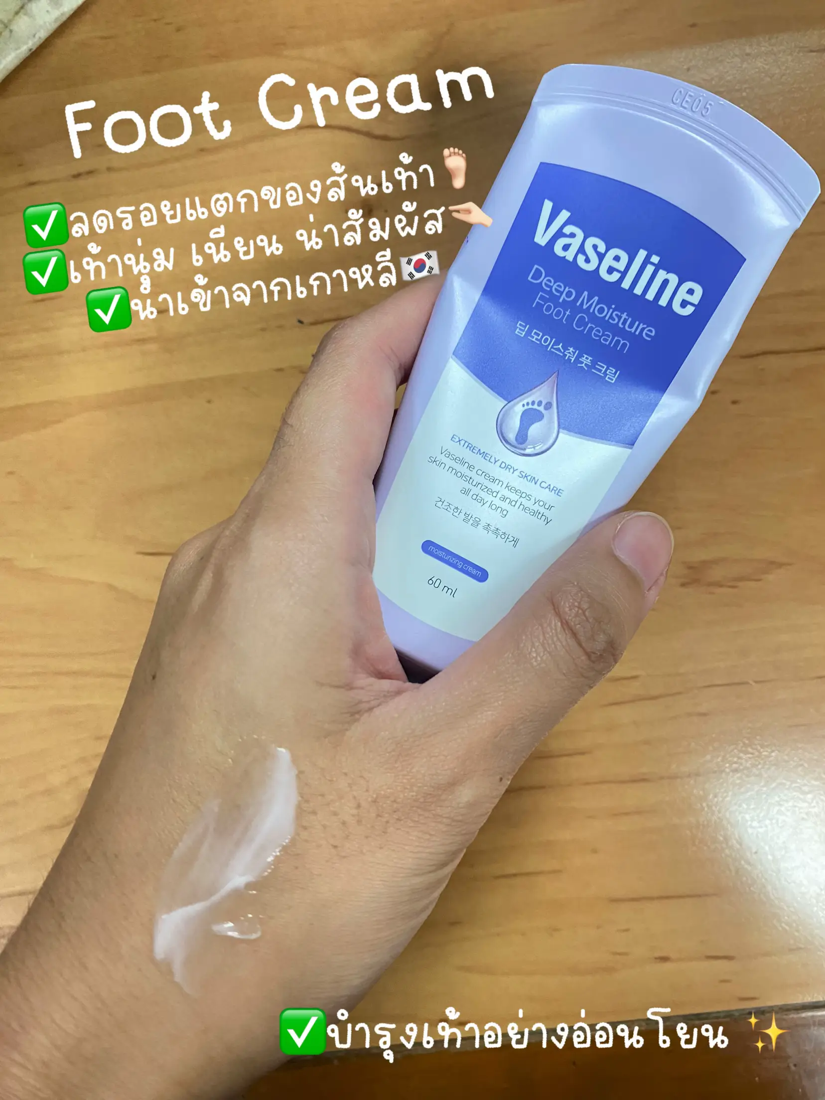 Vaseline hot sale heel cream