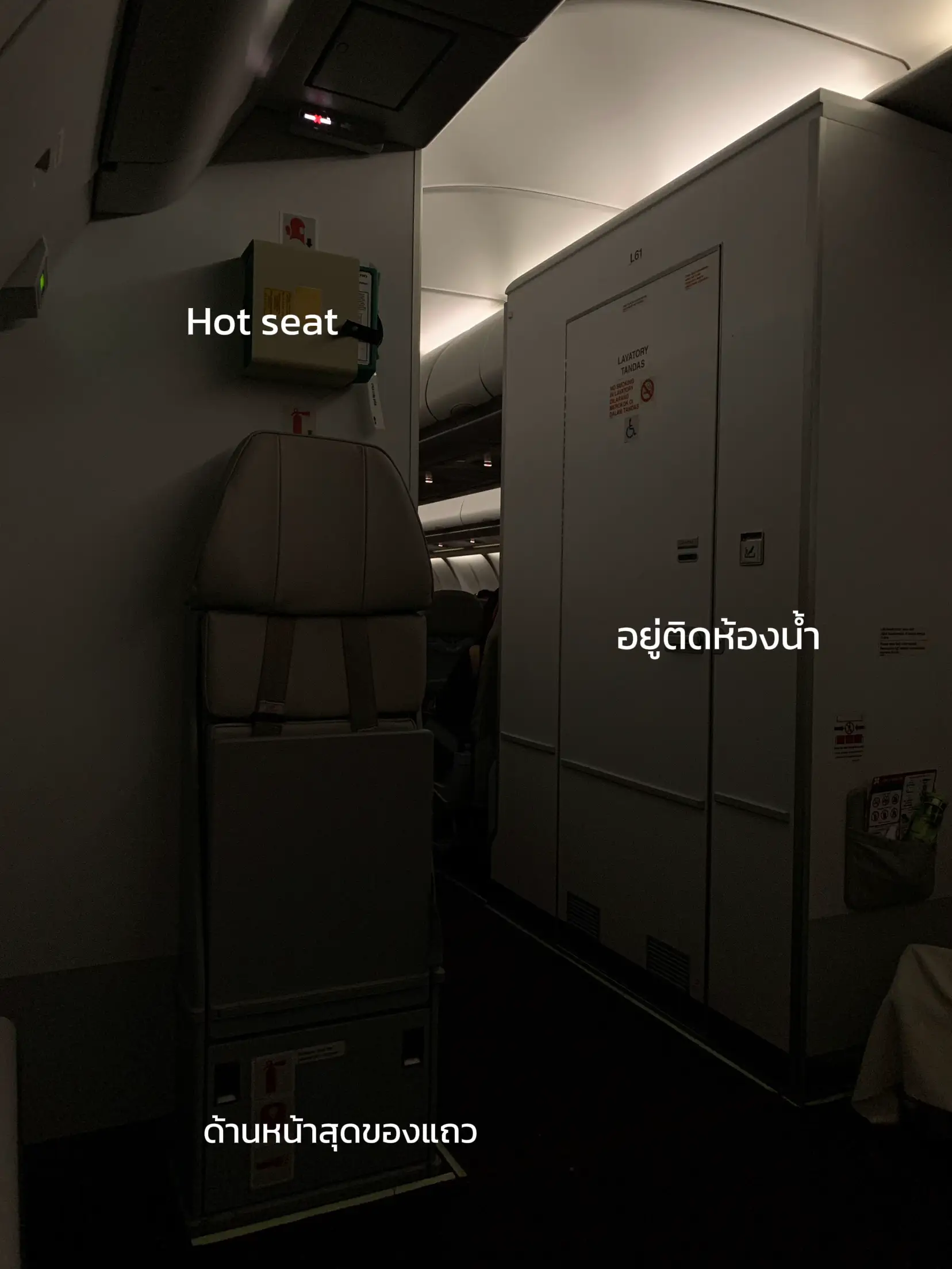 รีวิวที่นั่ง Airasia X เปรียบเทียบ Hot Seat VS Standard ️ แกลเลอรีที่