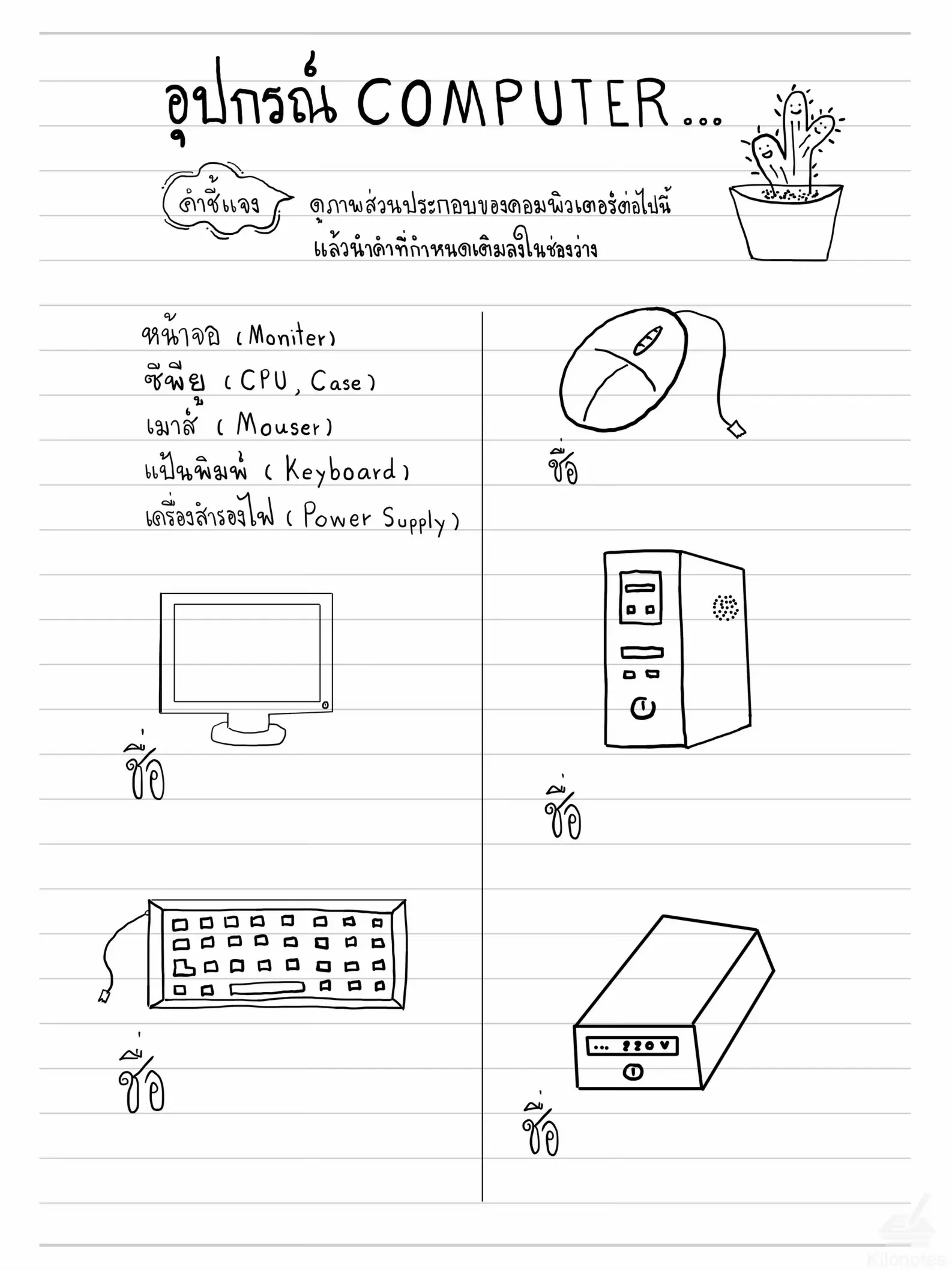 Handwriting Sheet Media Computational Science Grade 1 Let s Do It 