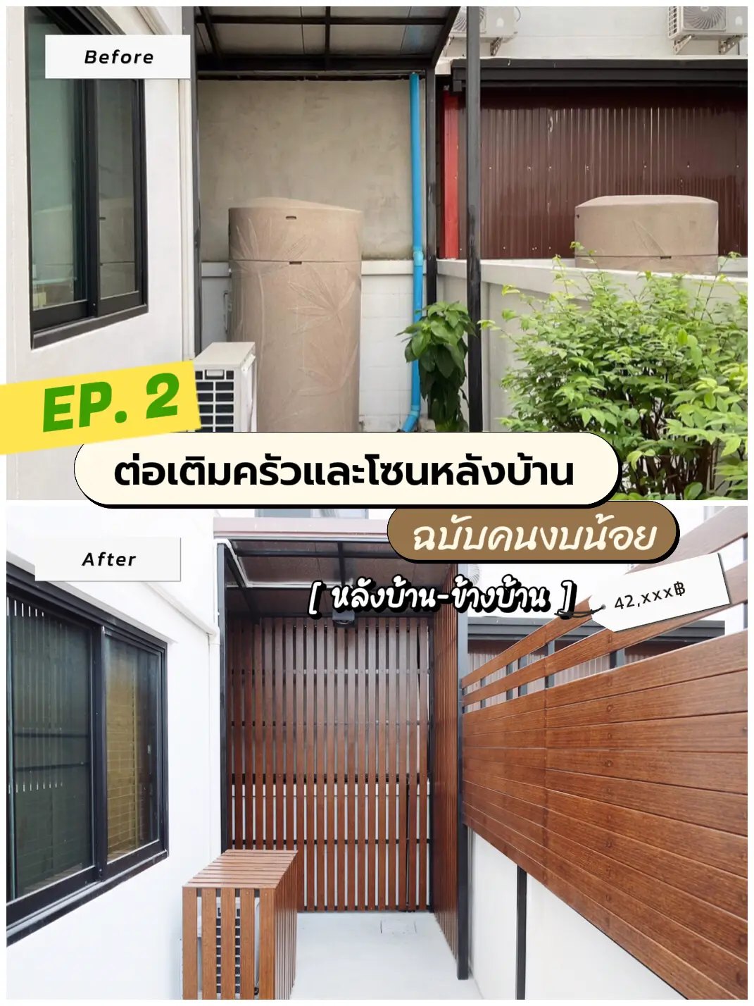 ไอเดียรั้วข้างบ้านทาวโฮม - การค้นหาใน Lemon8